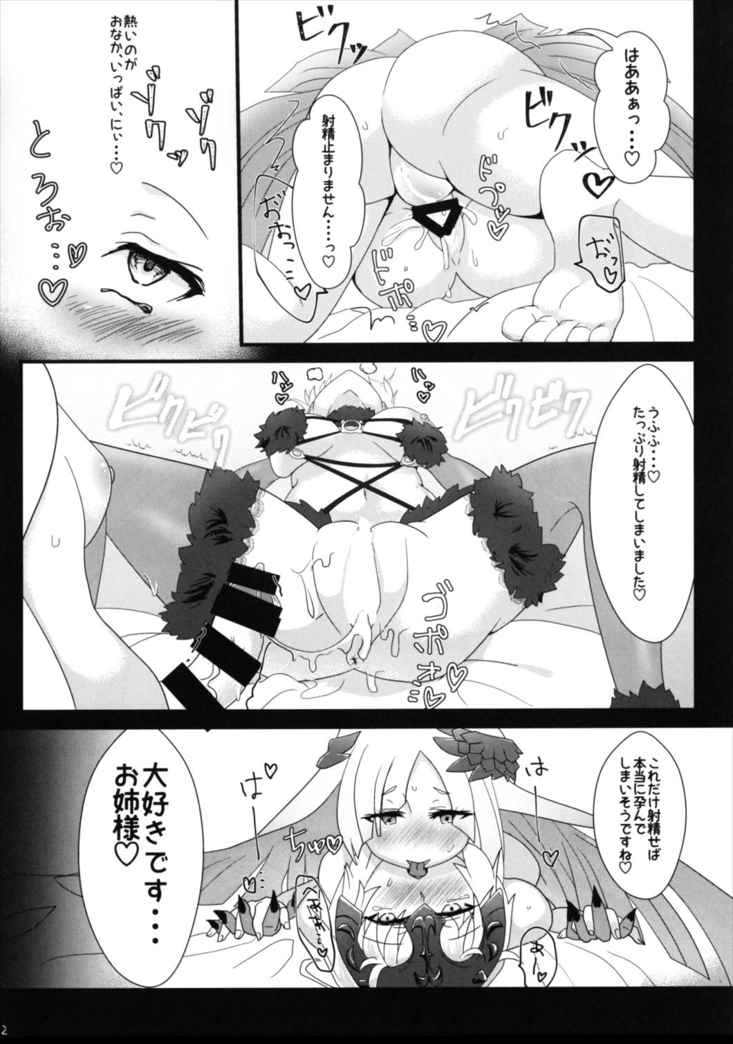 (C92) [ねこみこ図書館	(堀江ありす)] ブリュジャンどすけべふたなり百合えっち本 (Fate/Grand Order)