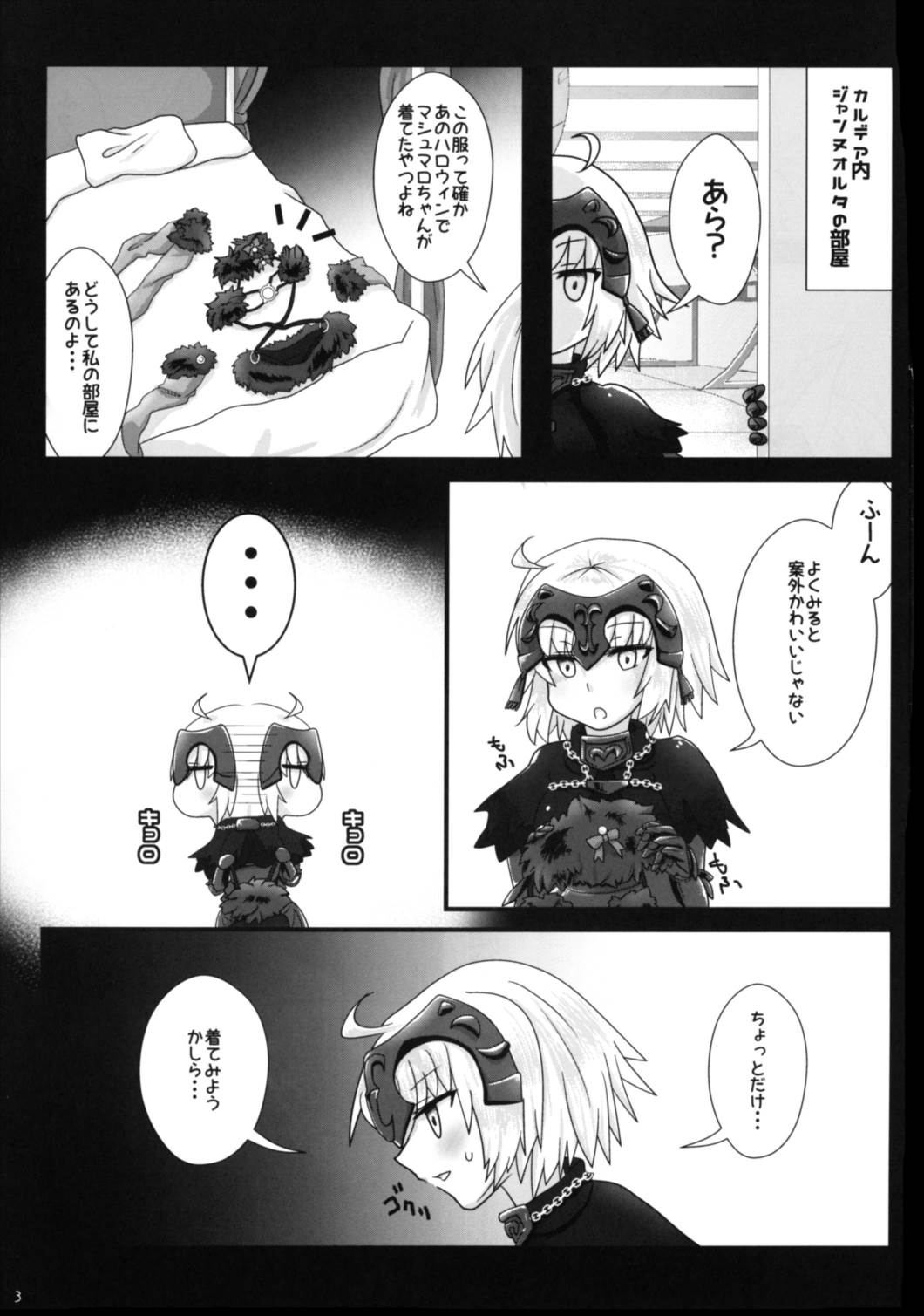 (C92) [ねこみこ図書館	(堀江ありす)] ブリュジャンどすけべふたなり百合えっち本 (Fate/Grand Order)