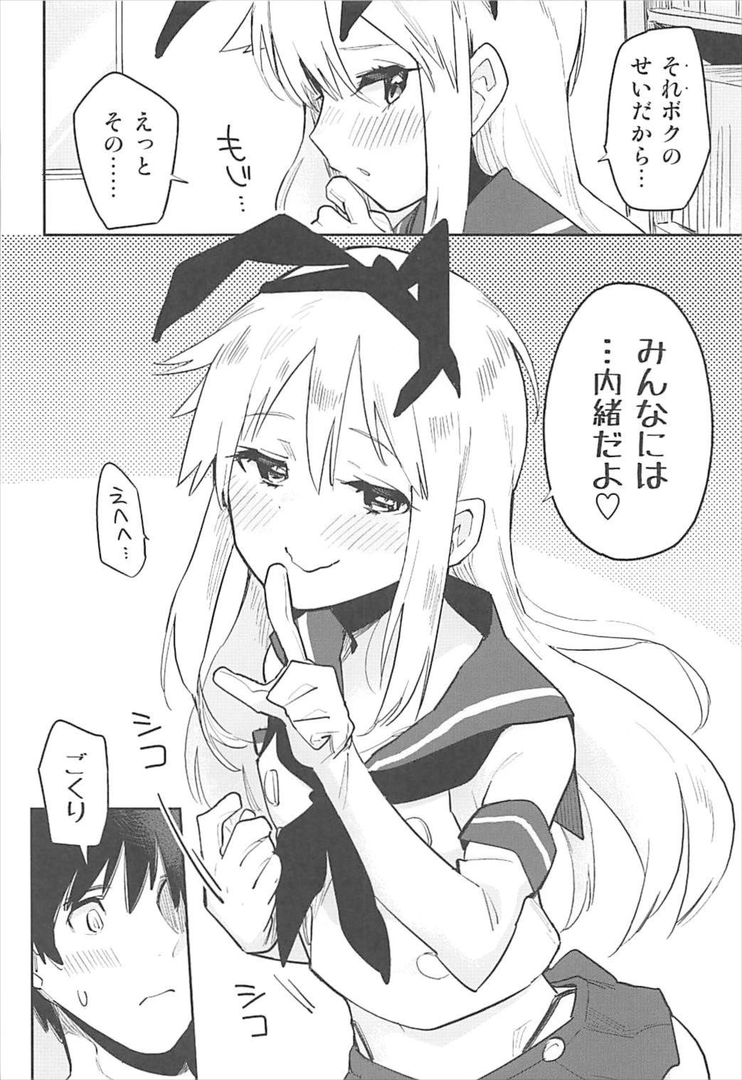 (C92) [かぶったりかぶらなかったり (せいほうけい)] オタサーの島風くん (艦隊これくしょん -艦これ-)