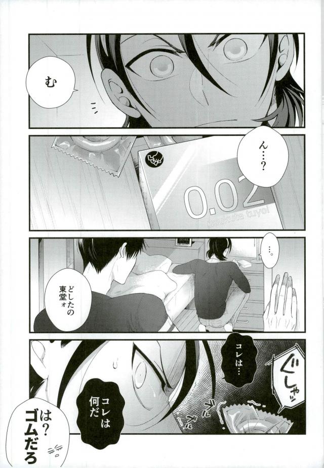 (全開ケイデンス12) [tan-tan! (篠崎キョーコ)] 子作りファイター (弱虫ペダル)