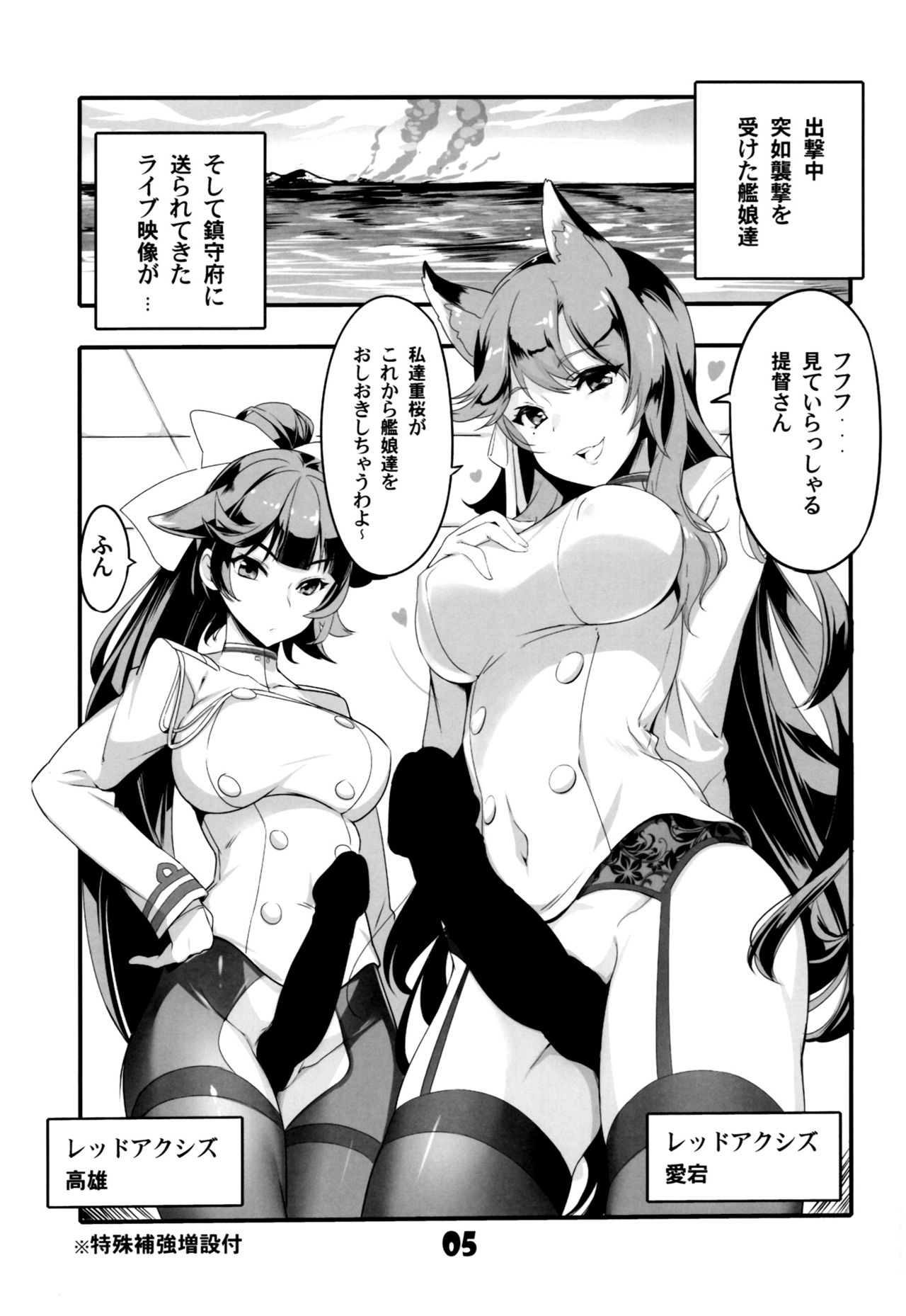 (C93) [黒猫館モンプチ (ヤミザワ、薬師寺モロザワ)] アズVSこれ (アズールレーン、艦隊これくしょん -艦これ-)
