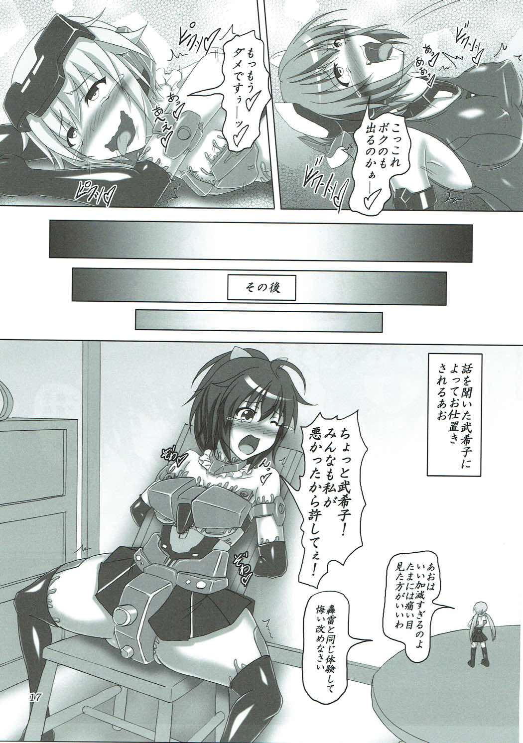 (C92) [光の燭 (光燭)] 油のついた手でプラモを組んではいけない (フレームアームズ・ガール)