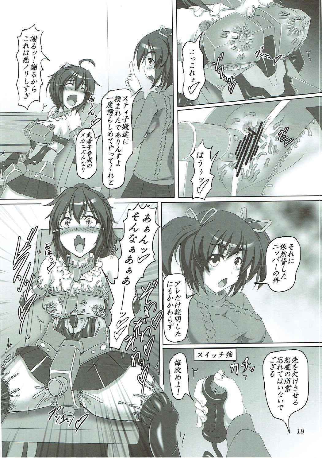 (C92) [光の燭 (光燭)] 油のついた手でプラモを組んではいけない (フレームアームズ・ガール)
