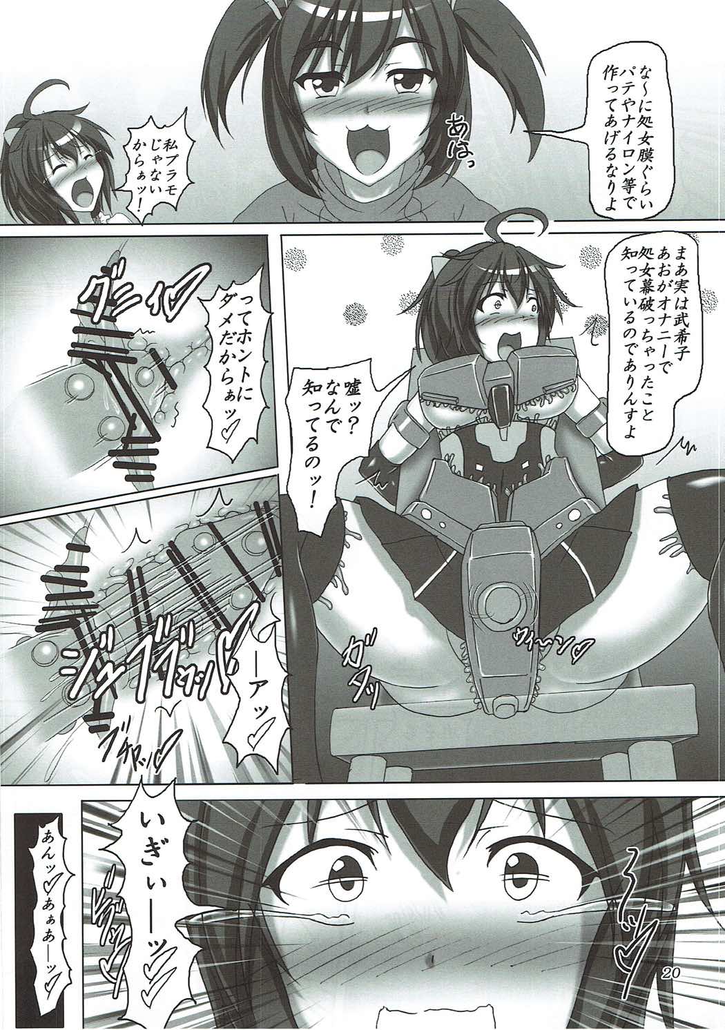 (C92) [光の燭 (光燭)] 油のついた手でプラモを組んではいけない (フレームアームズ・ガール)