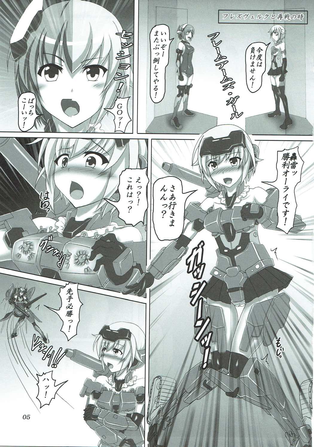(C92) [光の燭 (光燭)] 油のついた手でプラモを組んではいけない (フレームアームズ・ガール)