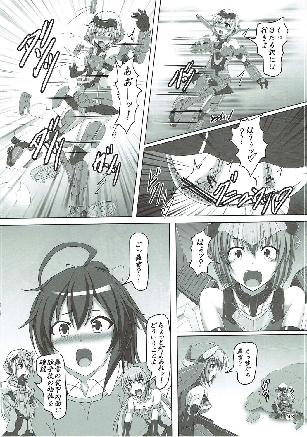 (C92) [光の燭 (光燭)] 油のついた手でプラモを組んではいけない (フレームアームズ・ガール)