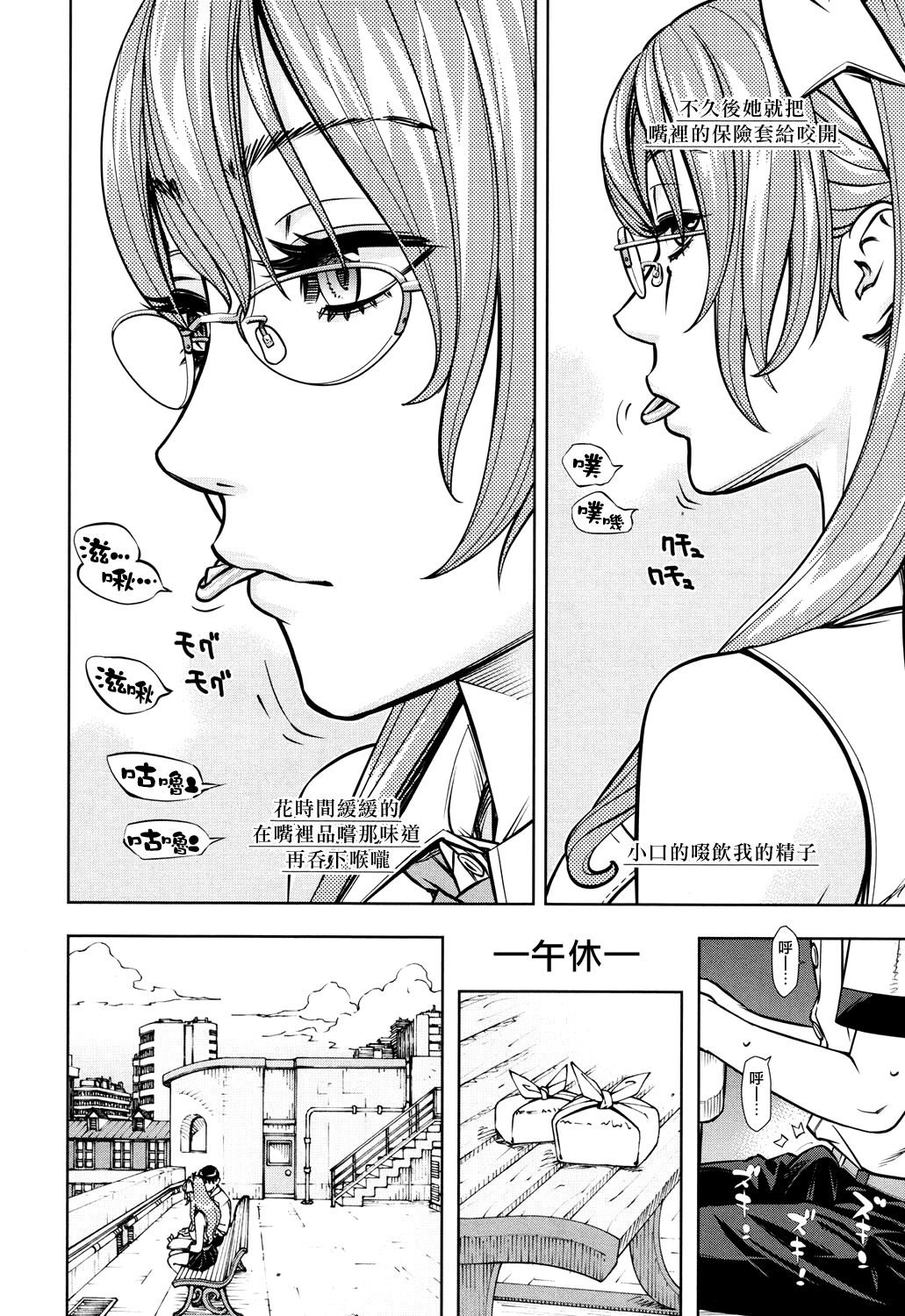 世徒ゆうき 雨森ノート 後編 Comic 夢幻転生 2017年12月号 中国翻訳 Dl版