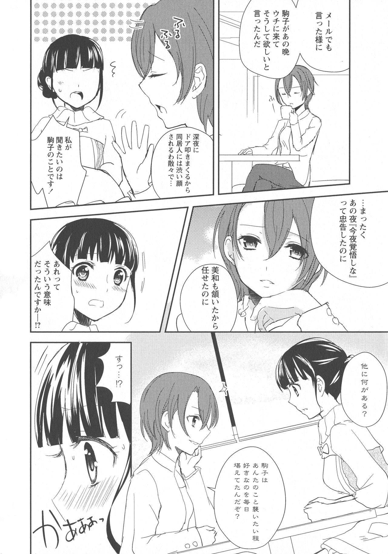 [アンソロジー] L -Ladies & Girls Love- 03