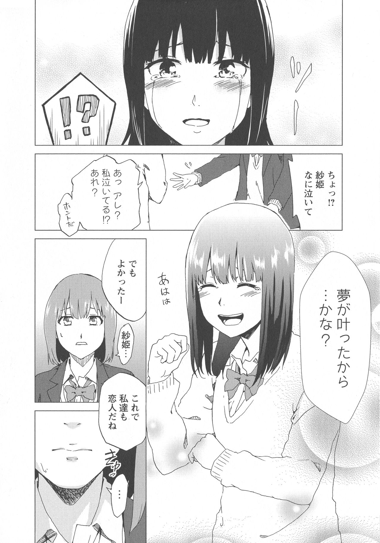 [アンソロジー] L -Ladies & Girls Love- 03