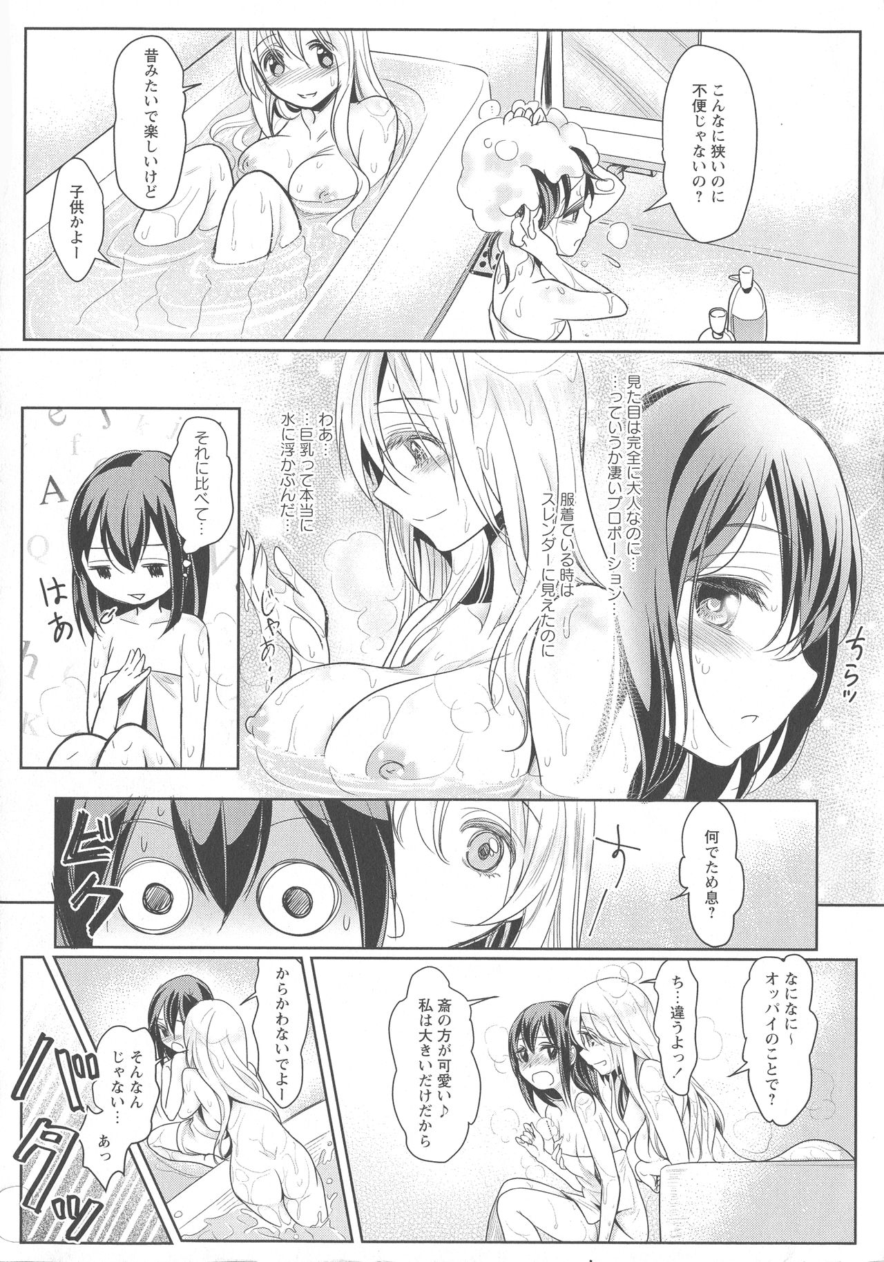 [アンソロジー] L -Ladies & Girls Love- 03