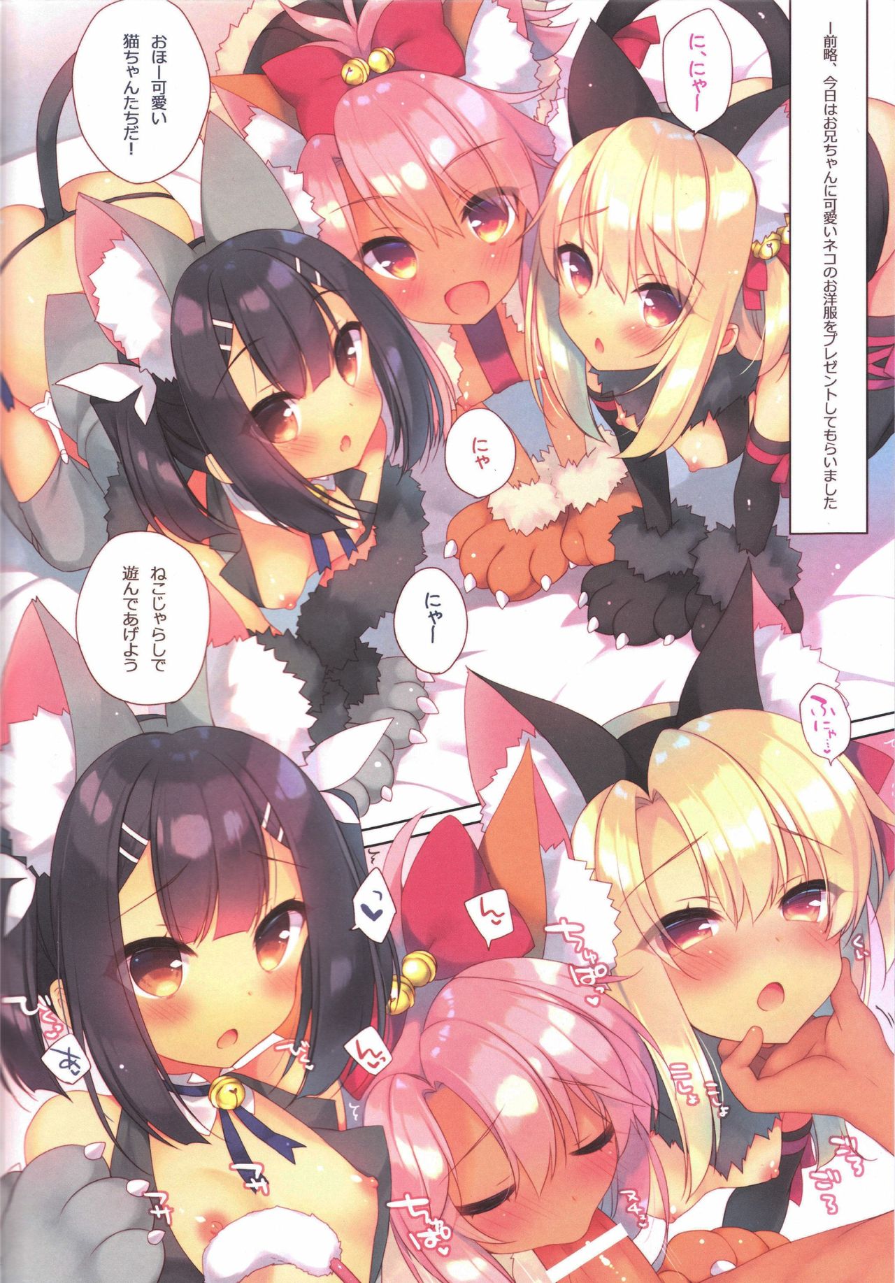 (C92) [23.4ド (イチリ)] Prisma☆Collection (Fate/kaleid liner プリズマ☆イリヤ)