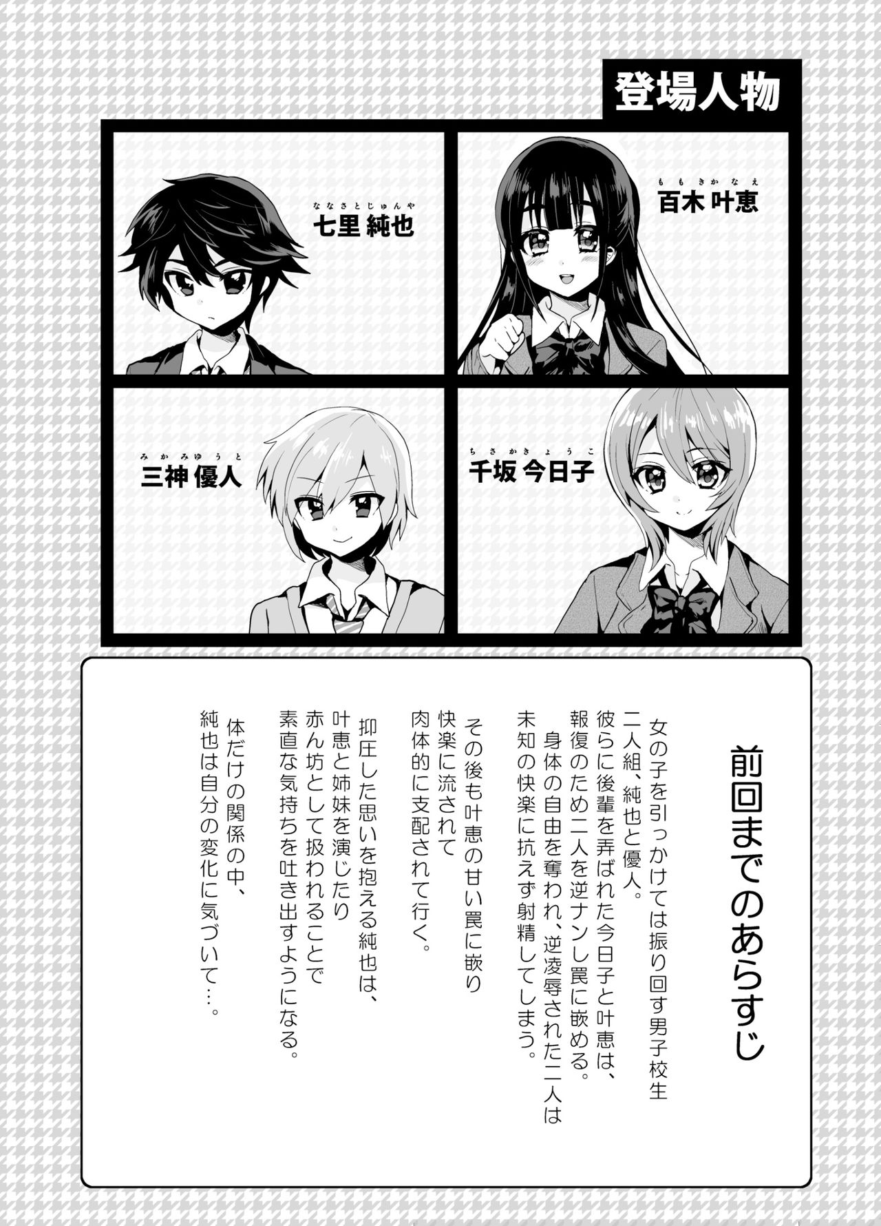 [おしるこ缶 (ぴりりねぎ)] ふたなりっ!おしおきタイム6～完結編～ [中国翻訳] [DL版]