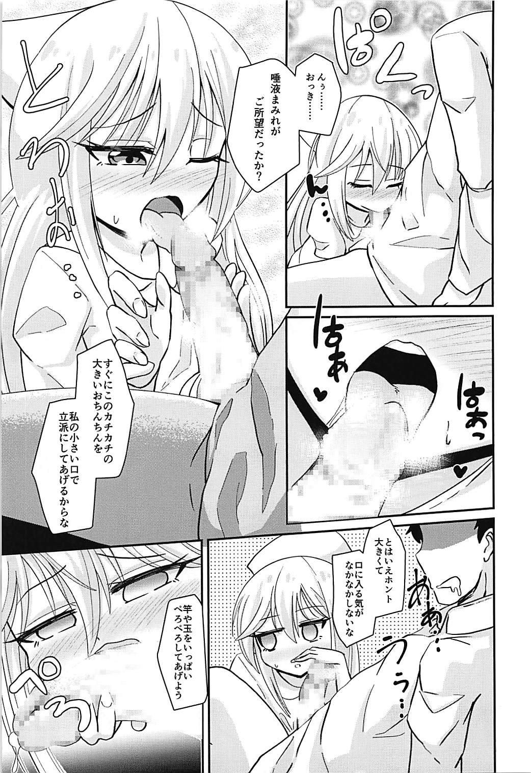 (C93) [ぬるぽぷらす (大阪屋うろ)] ナース菊月「に」舐められながら (艦隊これくしょん -艦これ-)