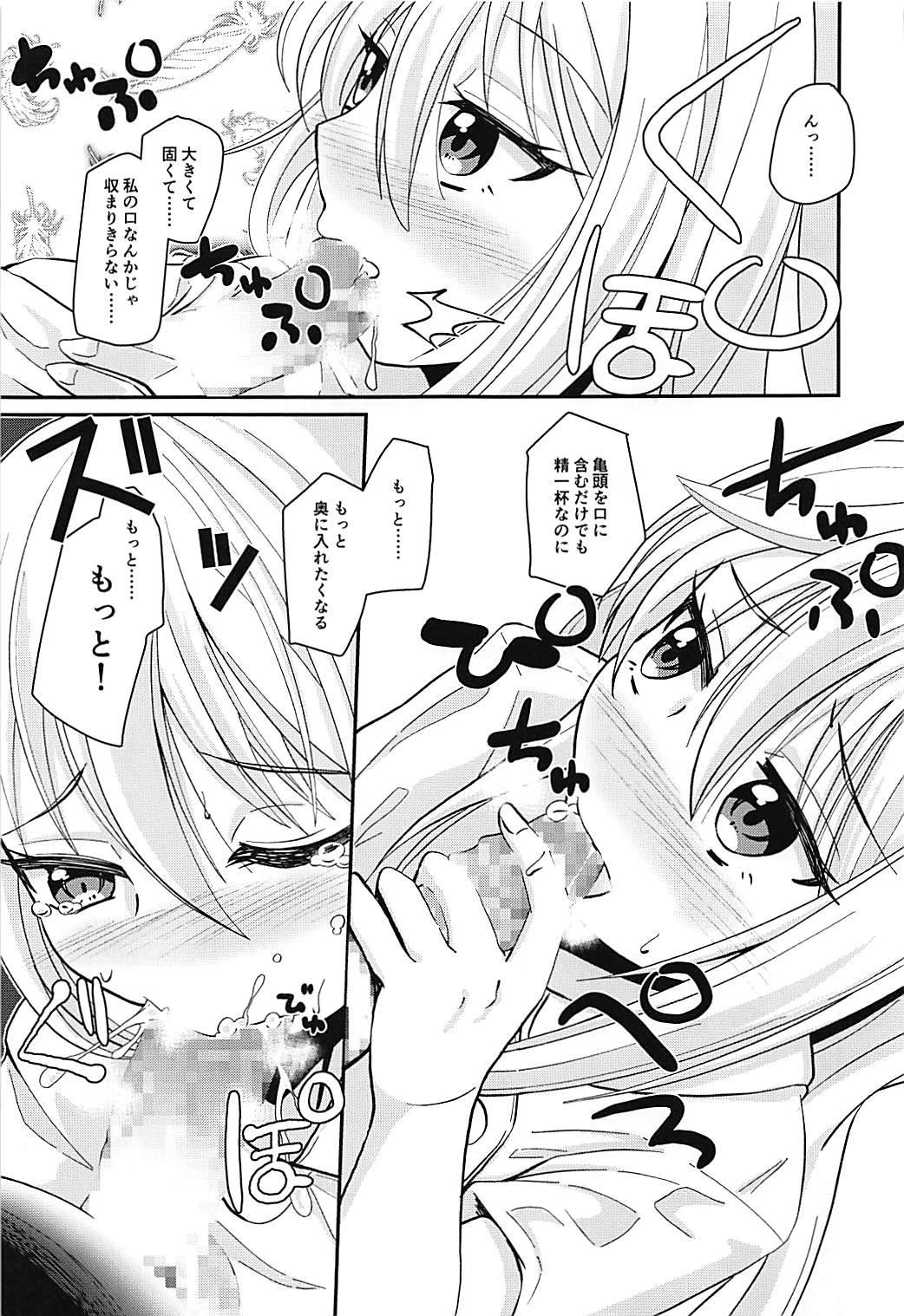 (C93) [ぬるぽぷらす (大阪屋うろ)] ナース菊月「に」舐められながら (艦隊これくしょん -艦これ-)