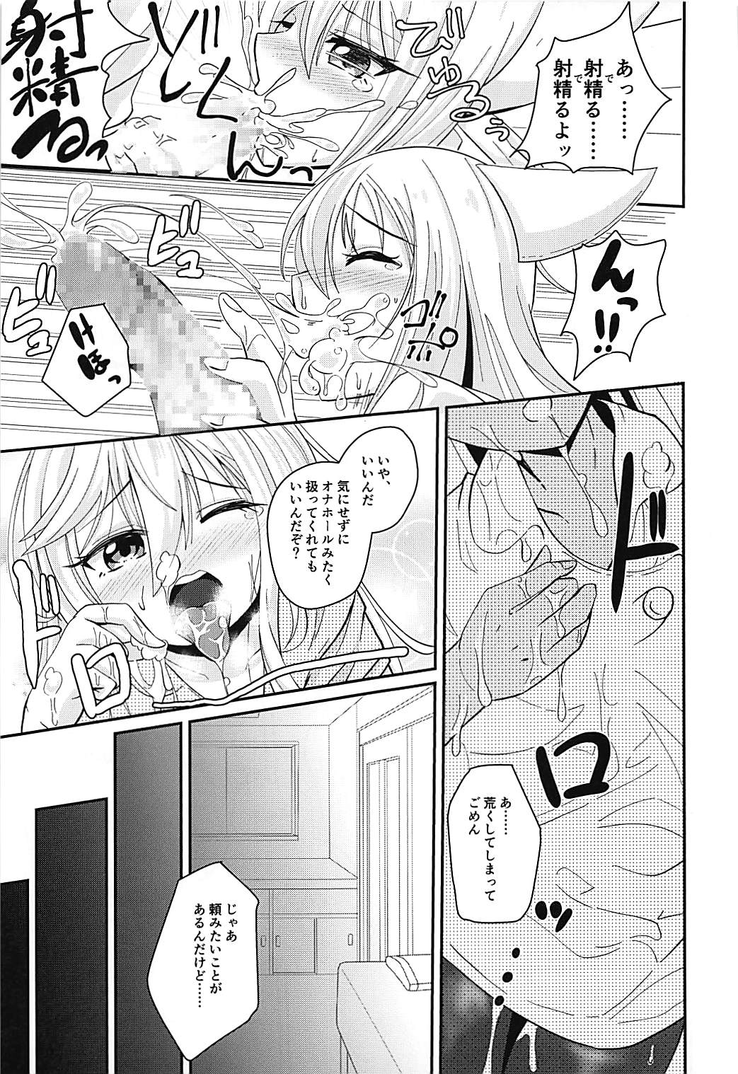 (C93) [ぬるぽぷらす (大阪屋うろ)] ナース菊月「に」舐められながら (艦隊これくしょん -艦これ-)