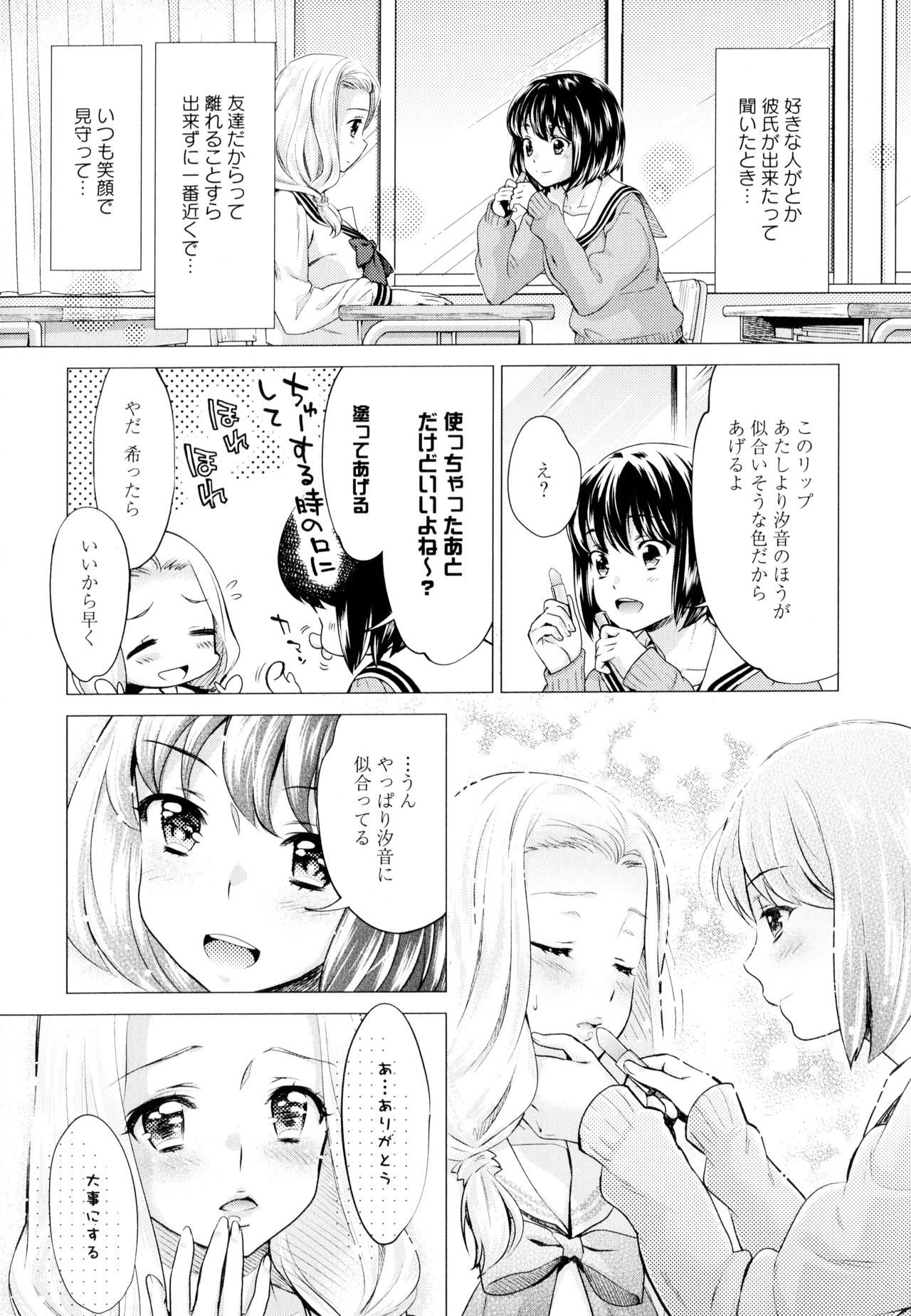 [アンソロジー] 彩百合 Vol.9