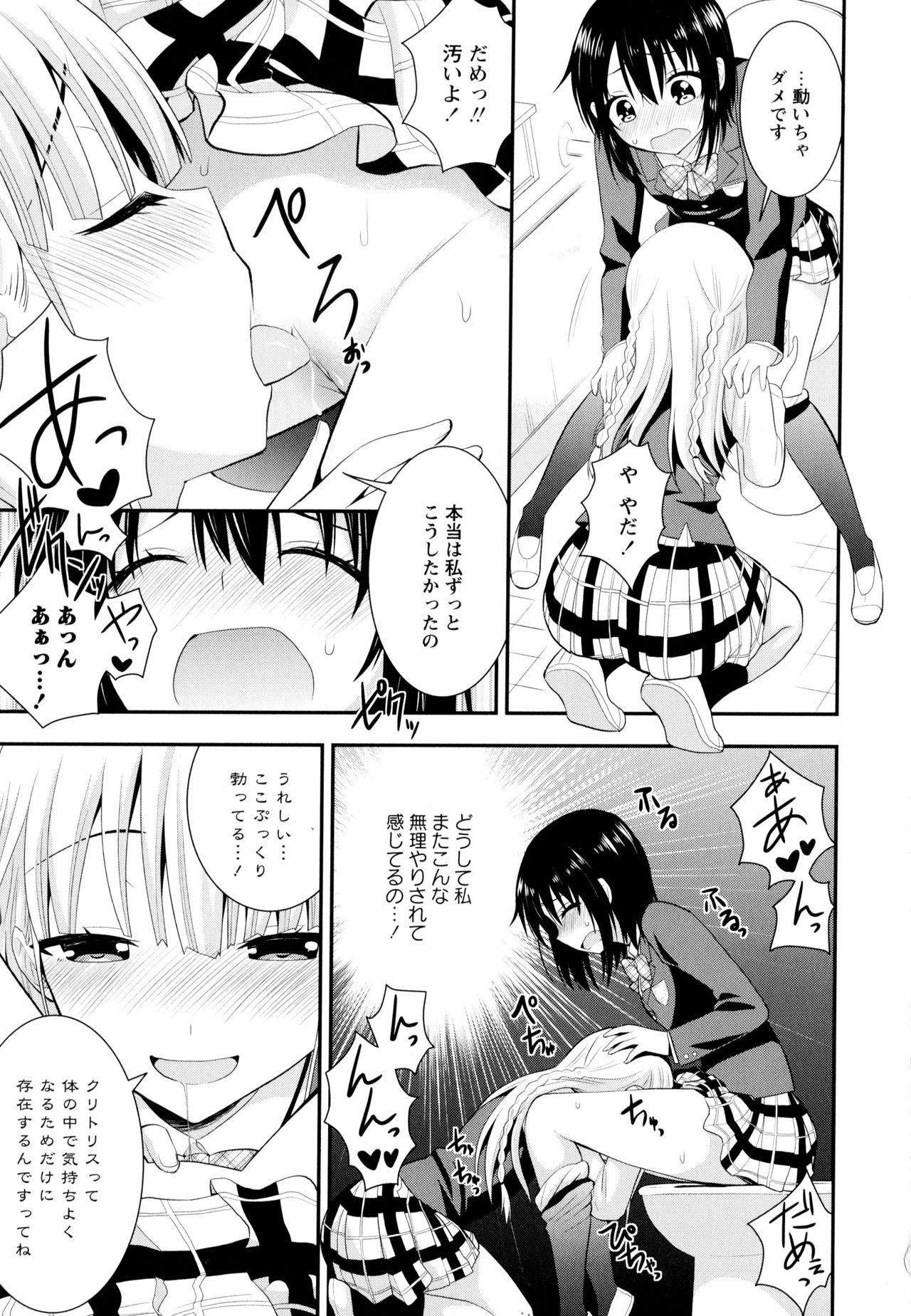 [アンソロジー] 彩百合 Vol.9