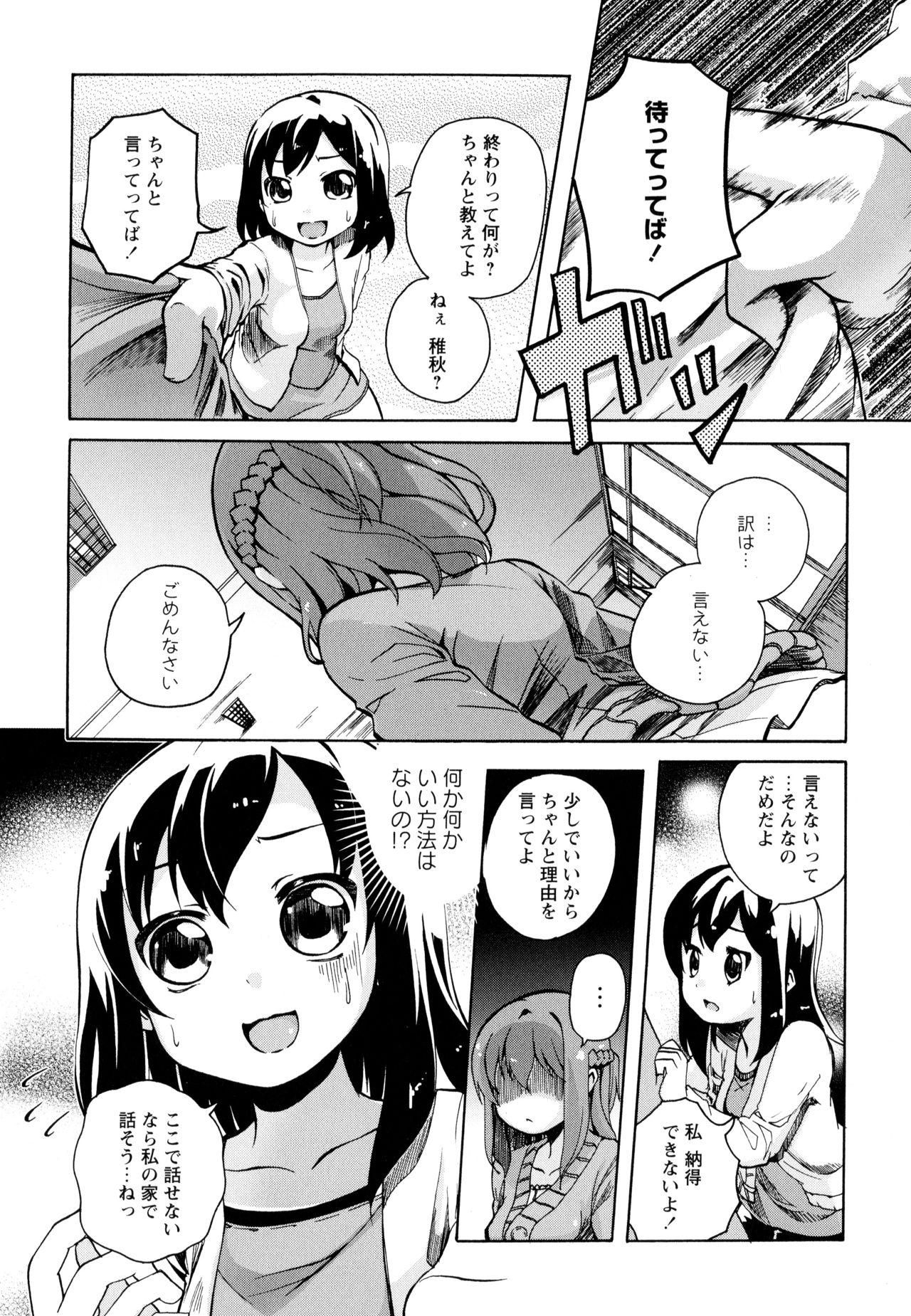 [アンソロジー] 彩百合 Vol.9