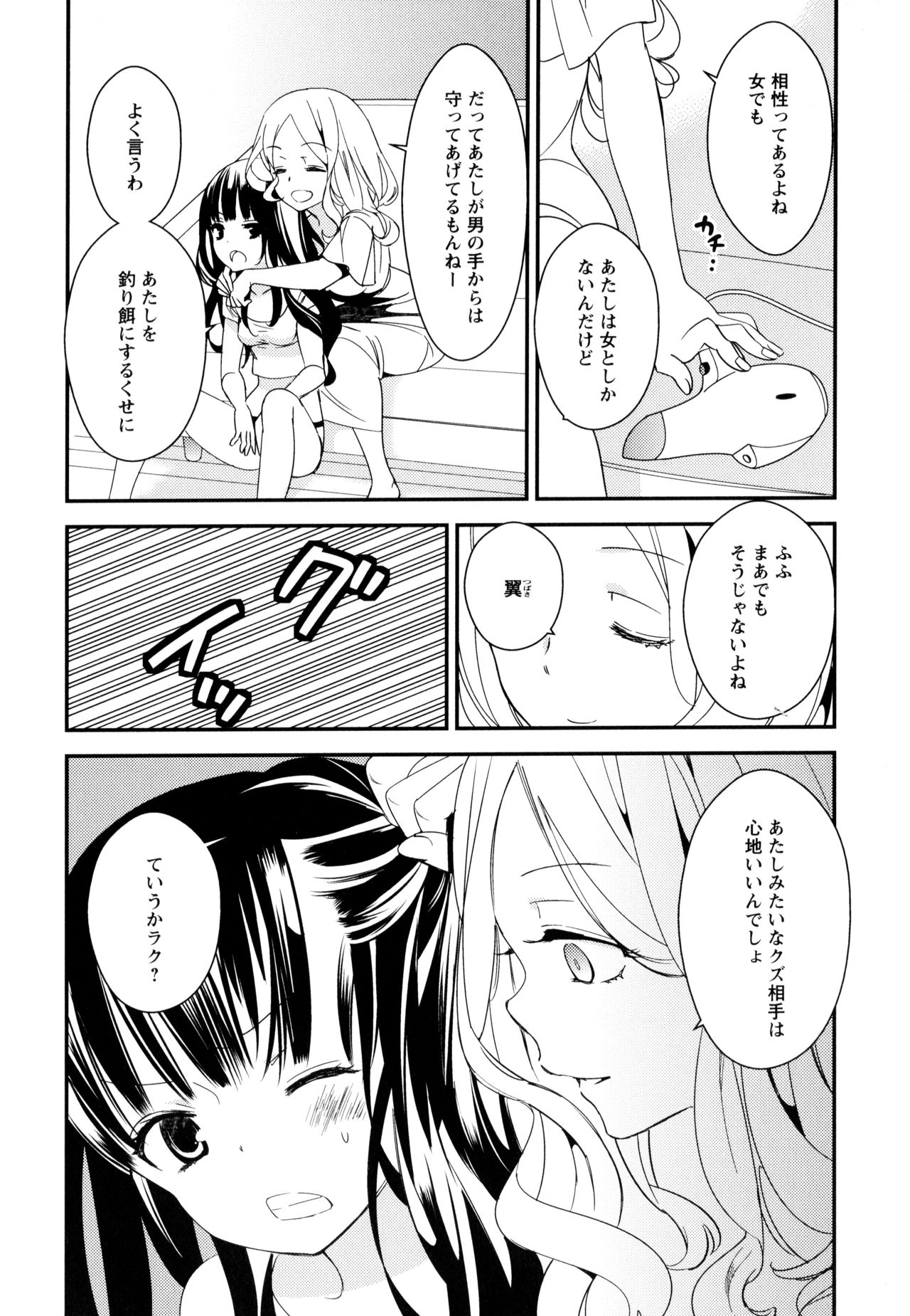 [アンソロジー] 彩百合 Vol.9