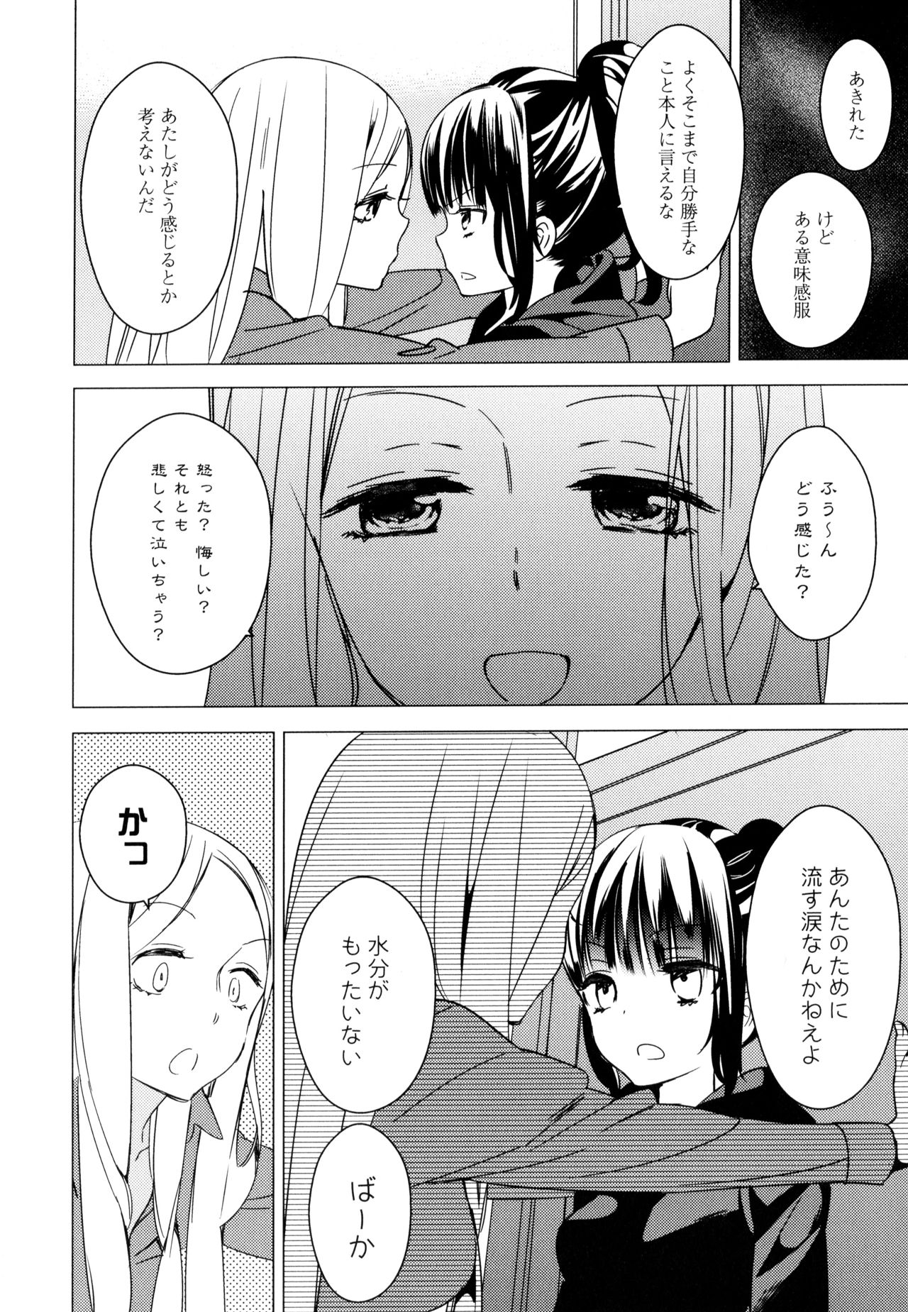 [アンソロジー] 彩百合 Vol.9