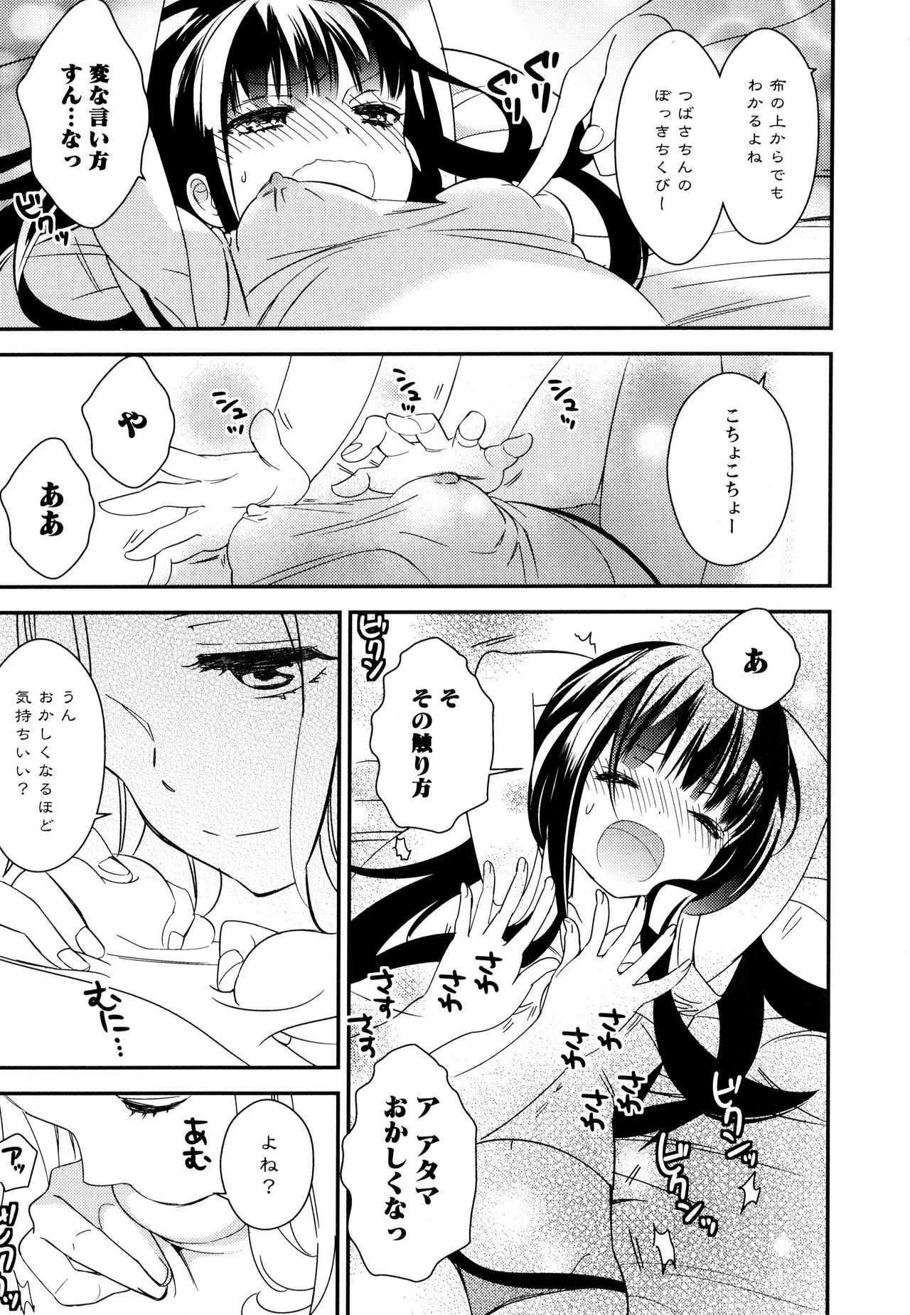 [アンソロジー] 彩百合 Vol.9