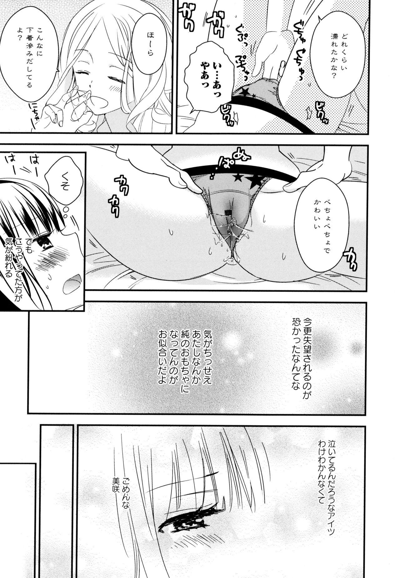 [アンソロジー] 彩百合 Vol.9