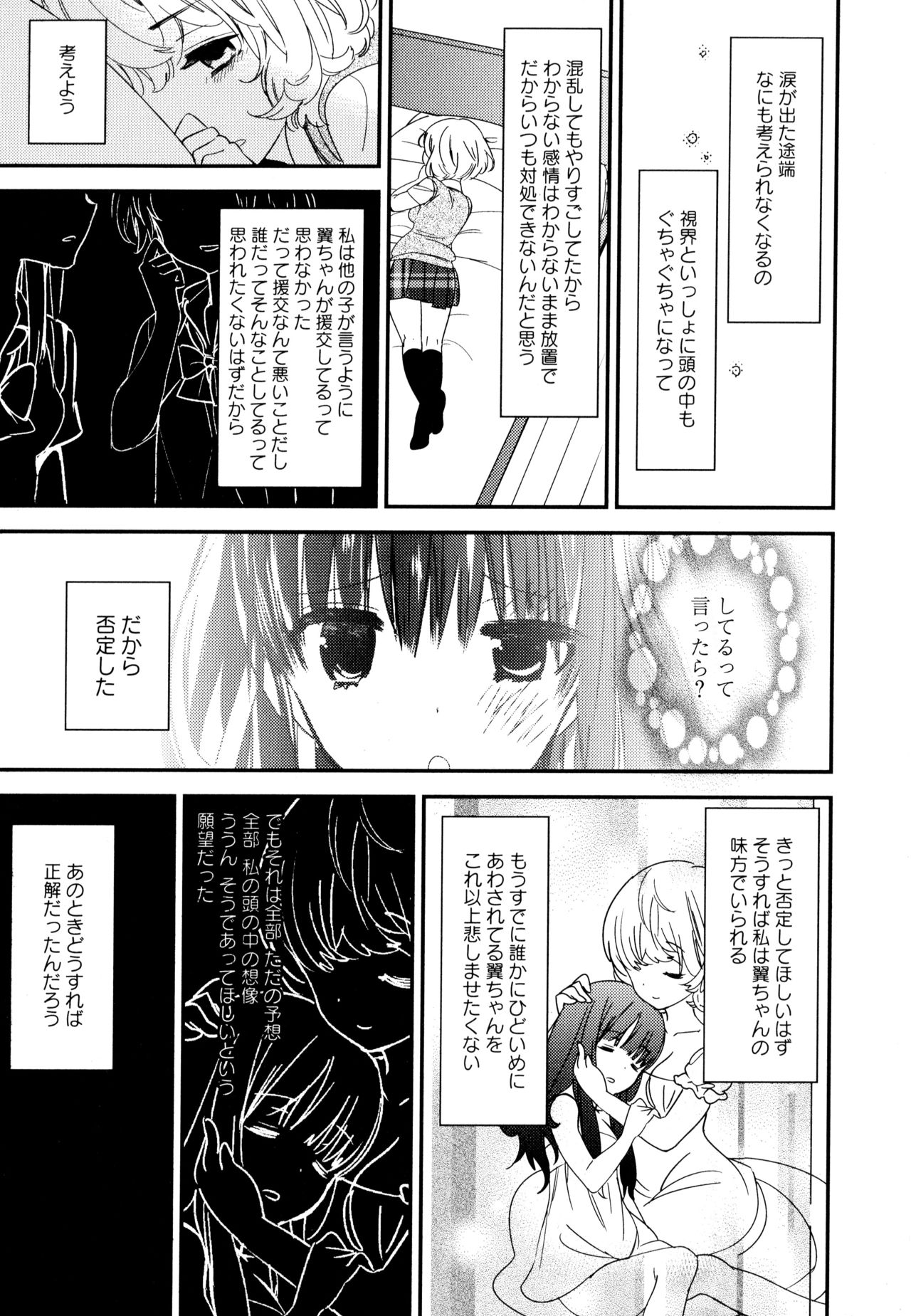 [アンソロジー] 彩百合 Vol.9