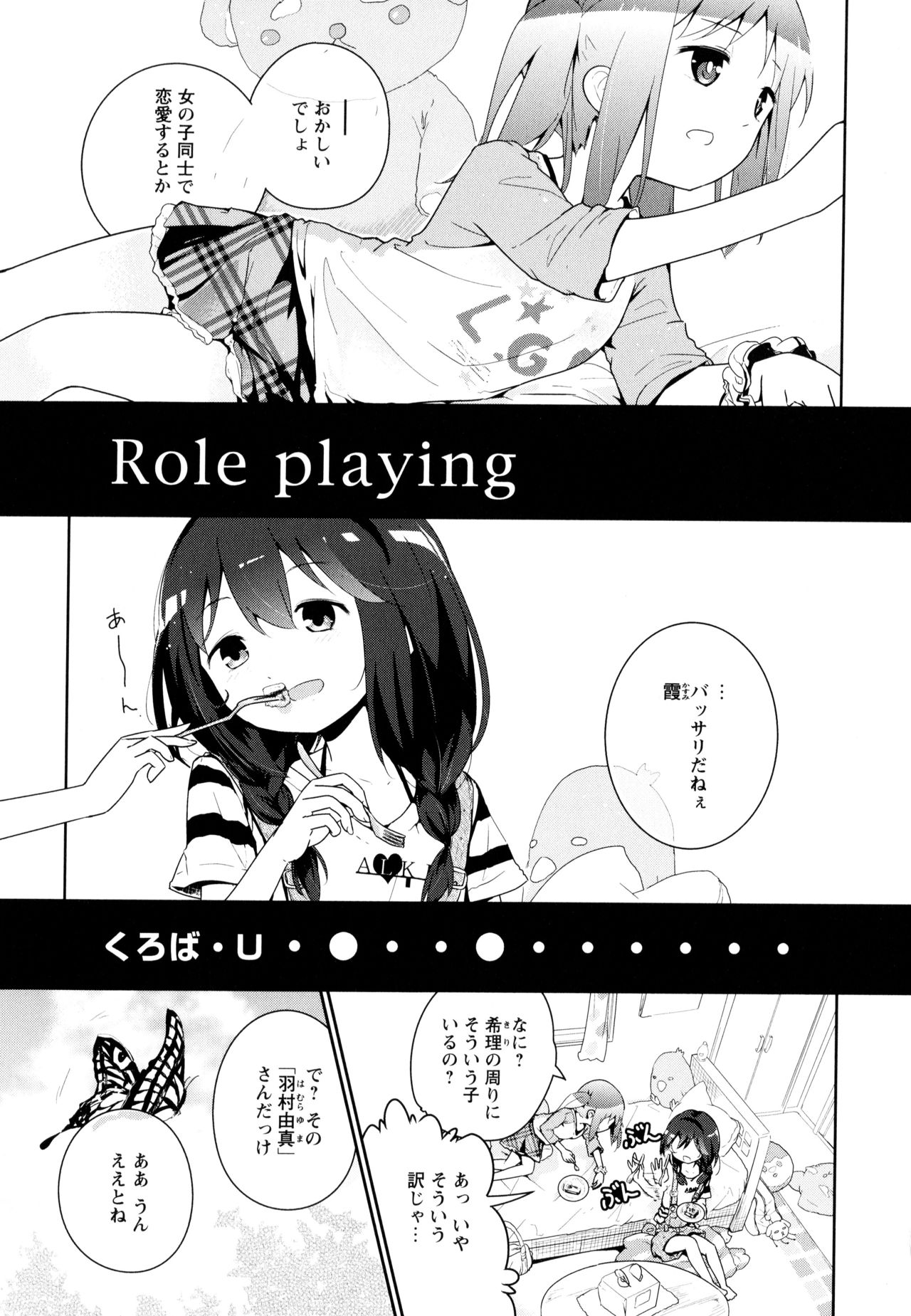 [アンソロジー] 彩百合 Vol.9