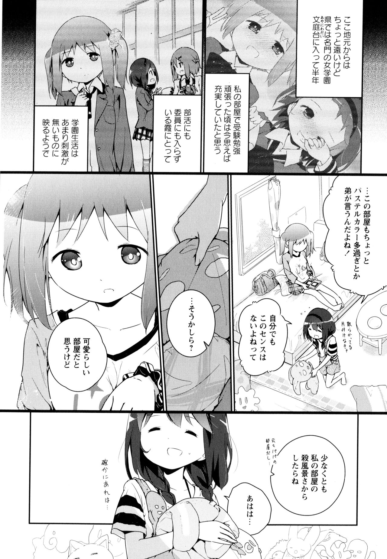 [アンソロジー] 彩百合 Vol.9