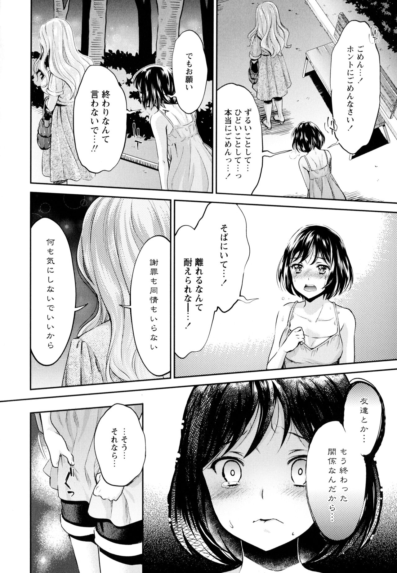 [アンソロジー] 彩百合 Vol.9