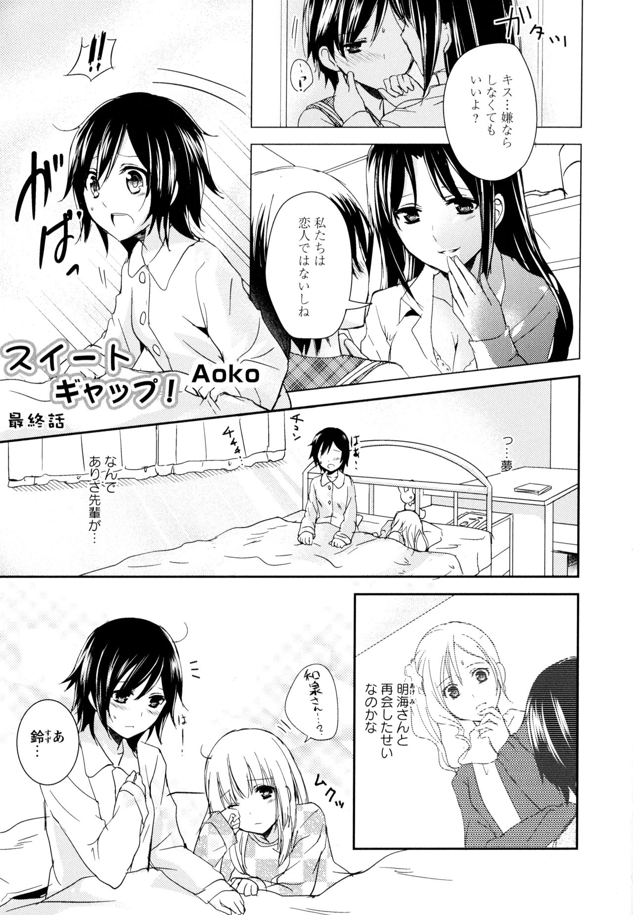 [アンソロジー] 彩百合 Vol.9