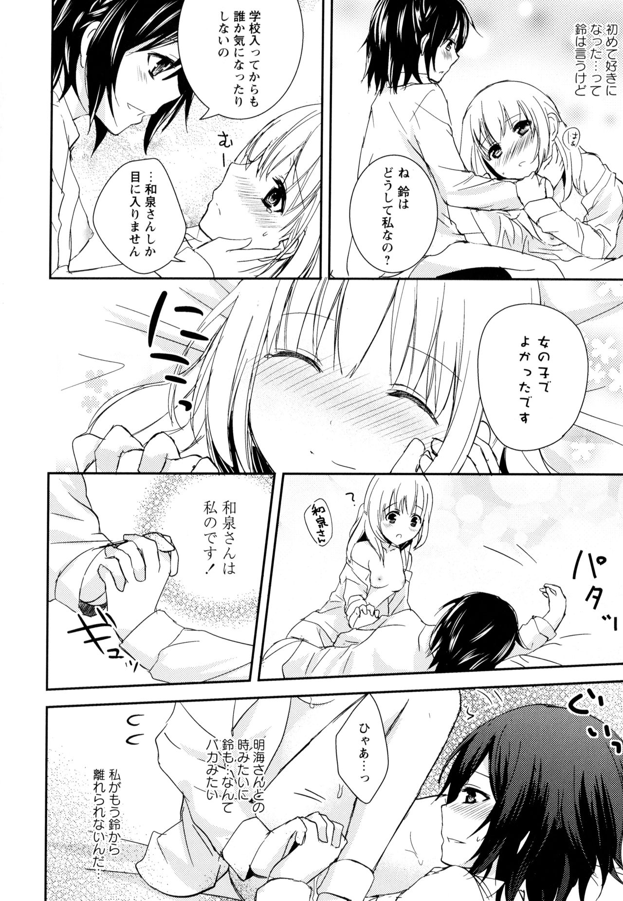 [アンソロジー] 彩百合 Vol.9