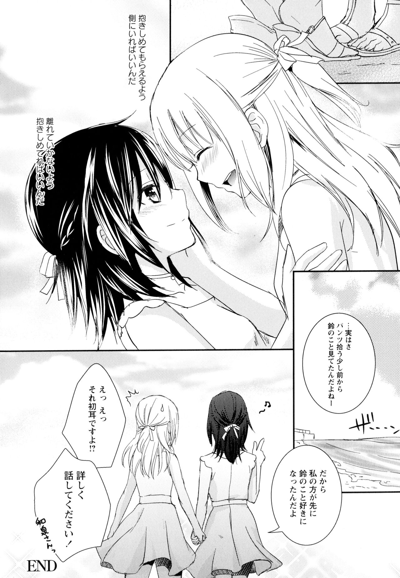 [アンソロジー] 彩百合 Vol.9