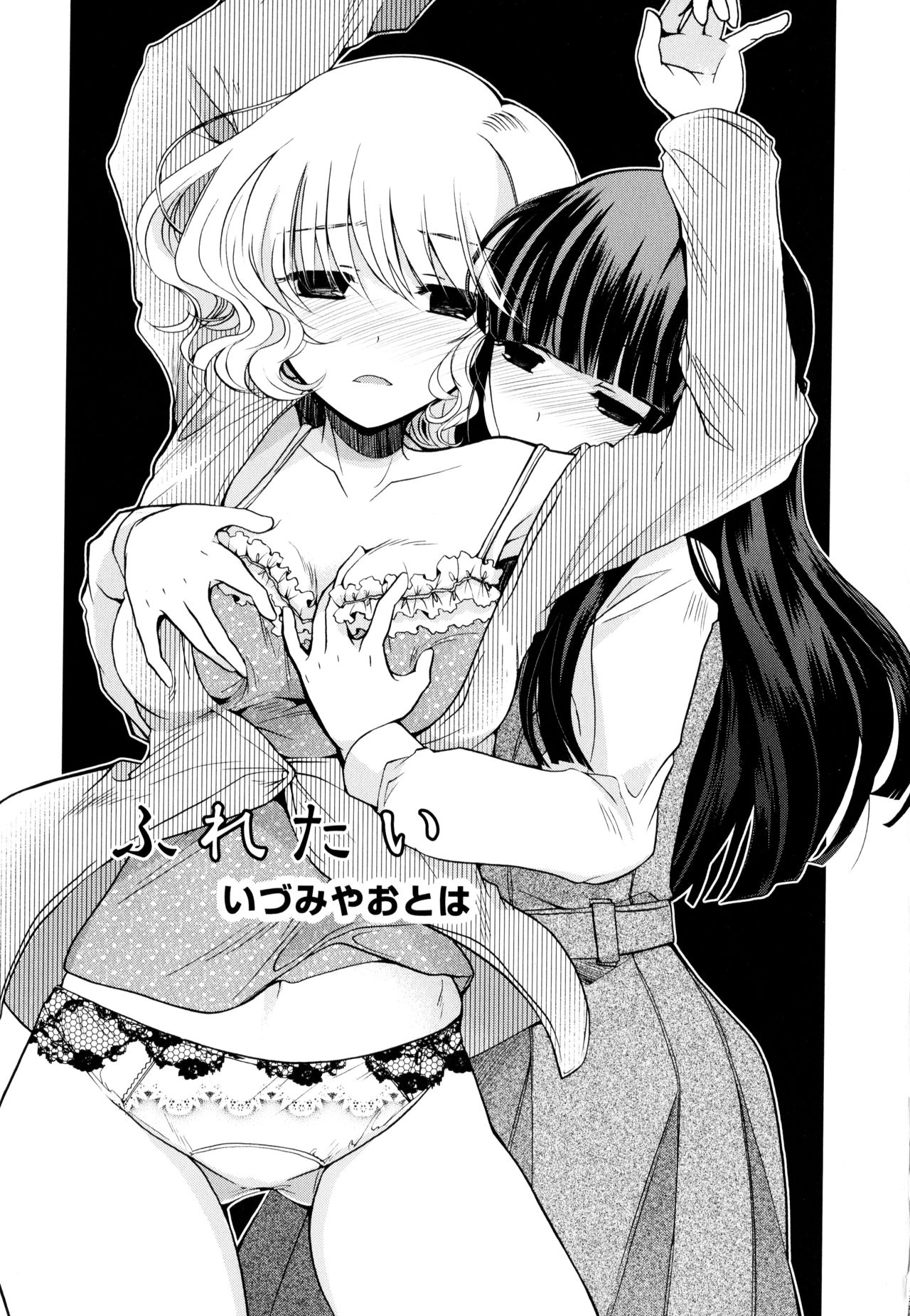 [アンソロジー] 彩百合 Vol.9