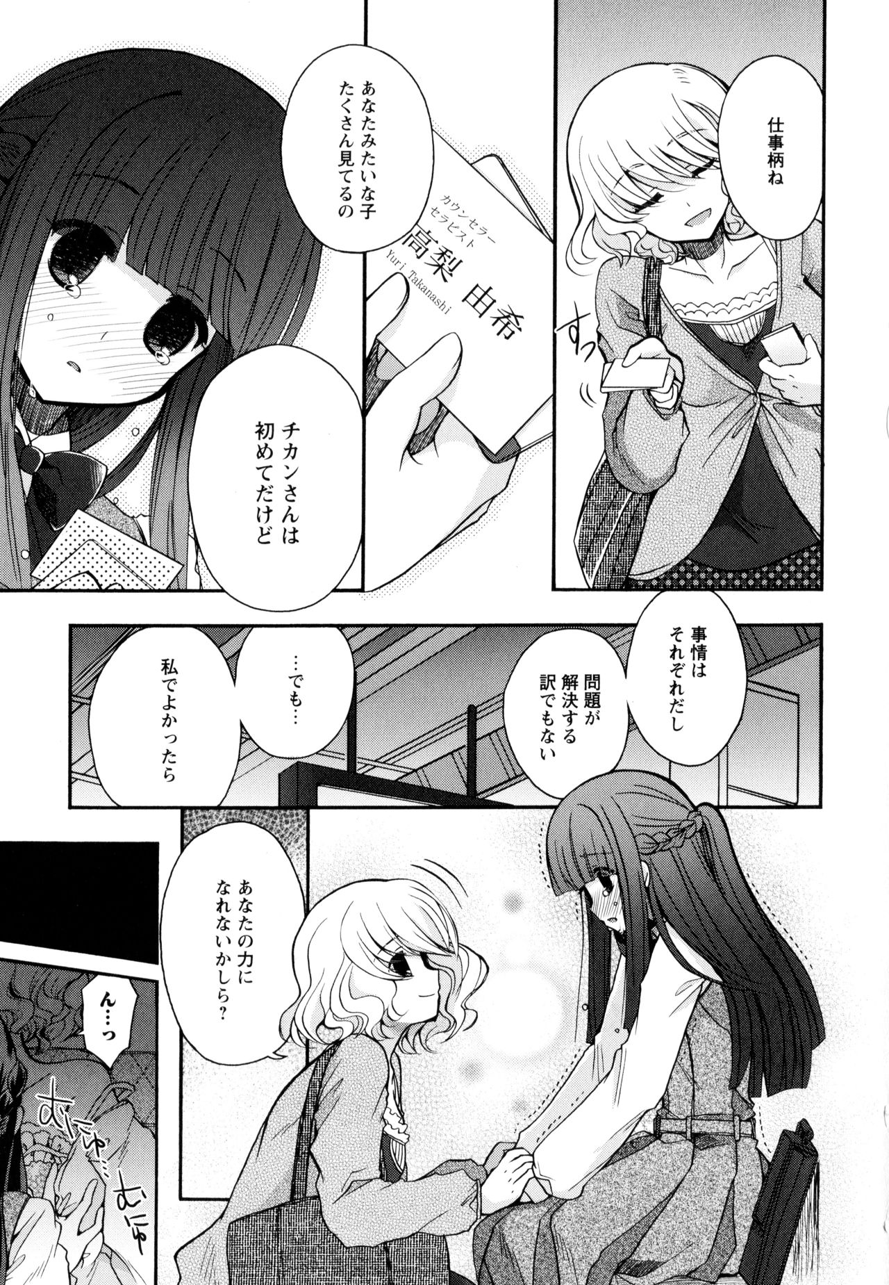 [アンソロジー] 彩百合 Vol.9