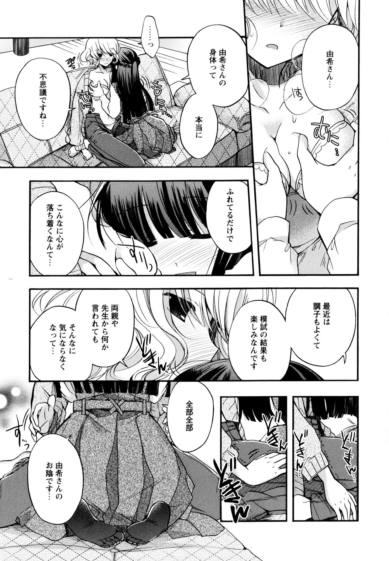 [アンソロジー] 彩百合 Vol.9