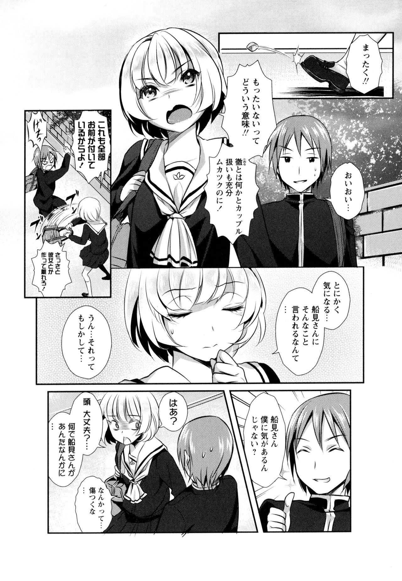 [アンソロジー] 彩百合 Vol.9