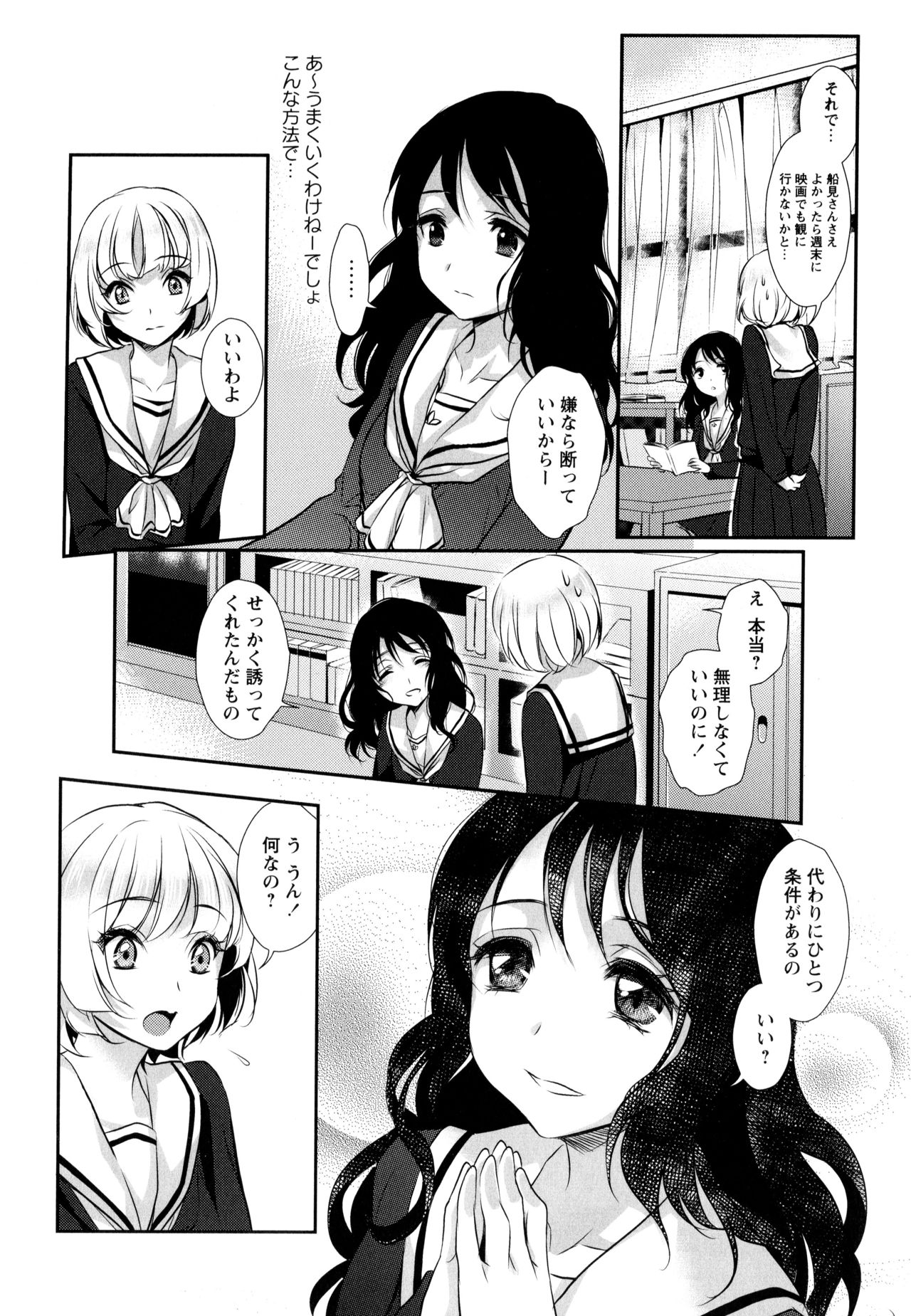 [アンソロジー] 彩百合 Vol.9