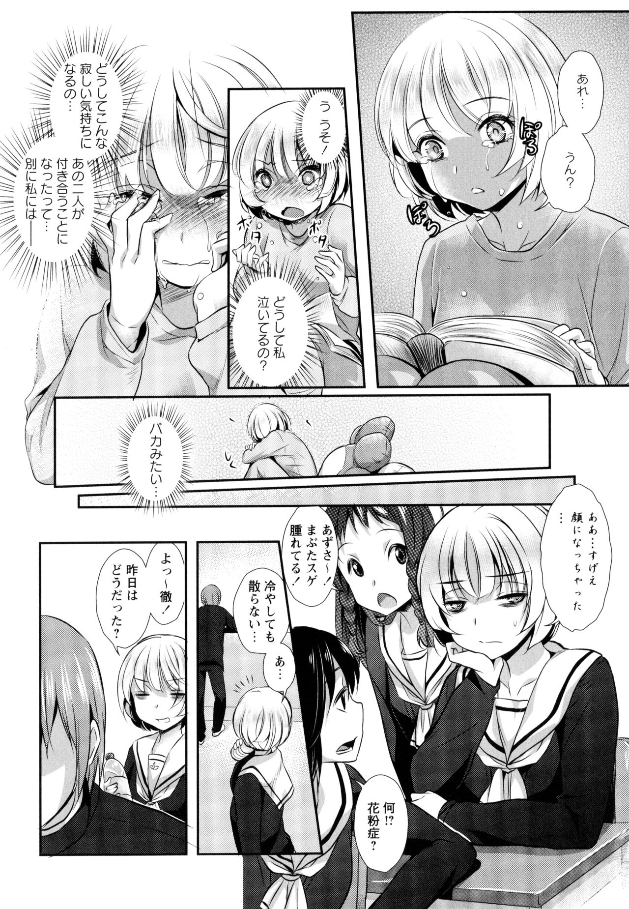 [アンソロジー] 彩百合 Vol.9