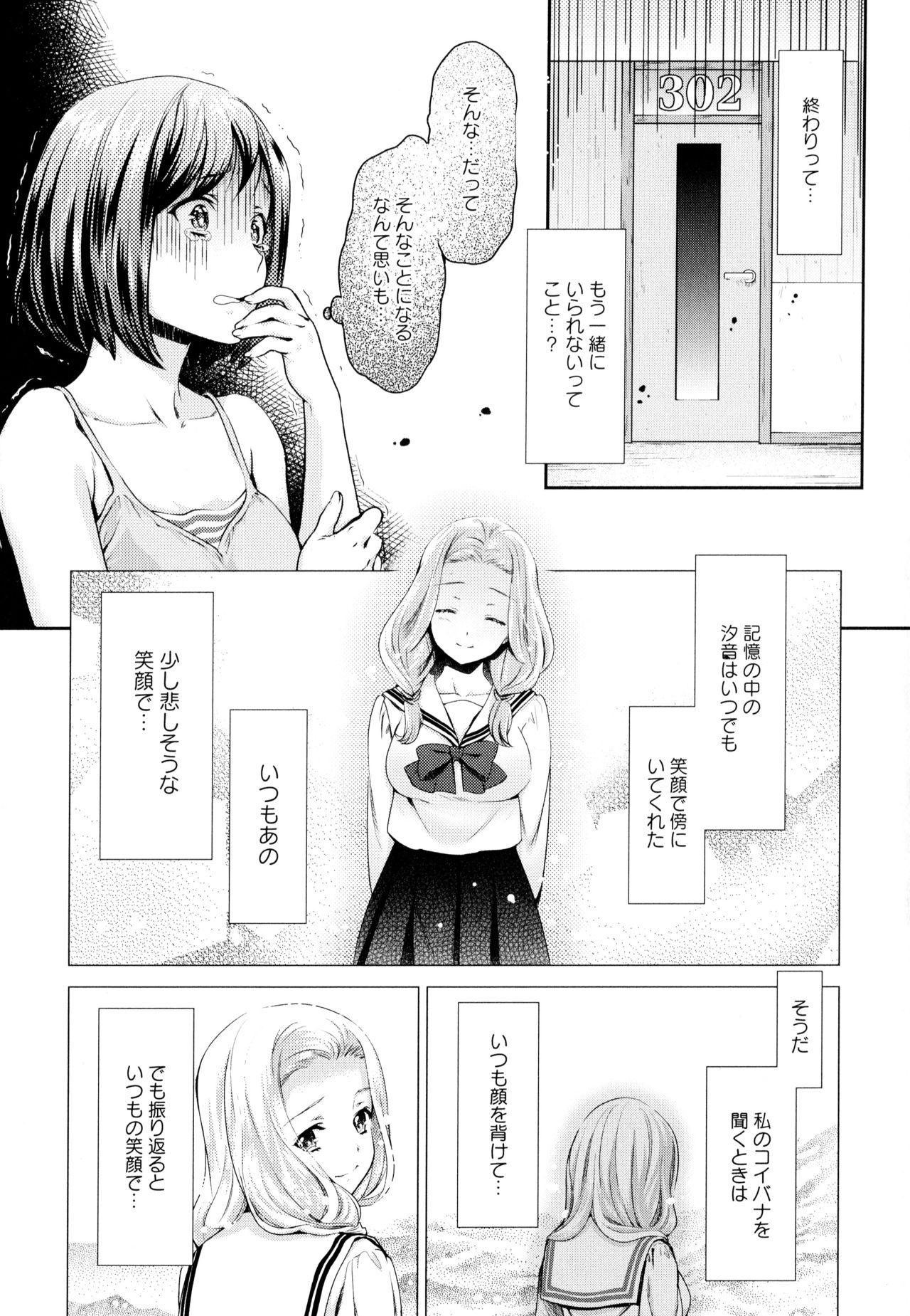 [アンソロジー] 彩百合 Vol.9