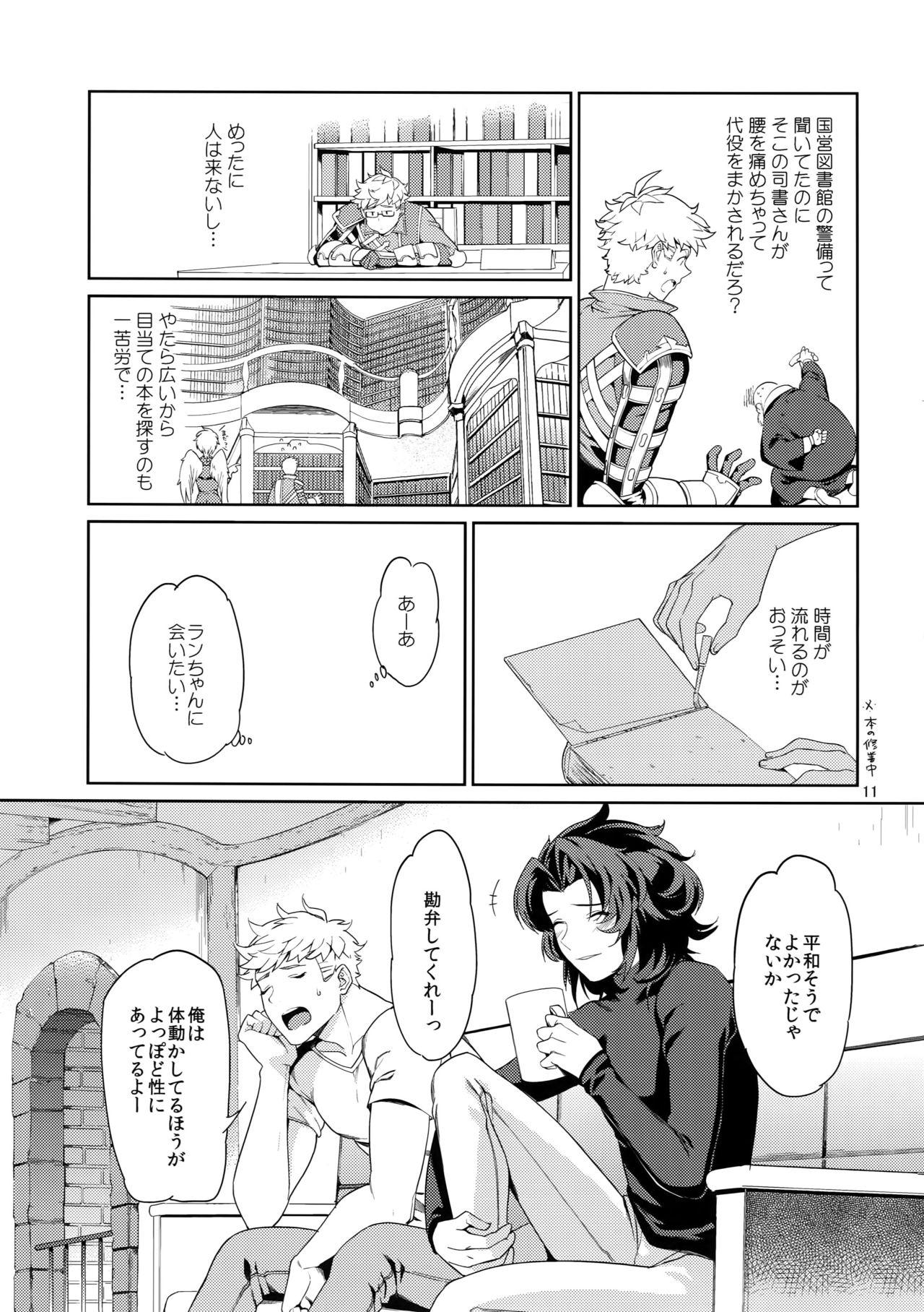 (C90) [ナユタ (みく郎)] ねえ、もっと。 (グランブルーファンタジー)