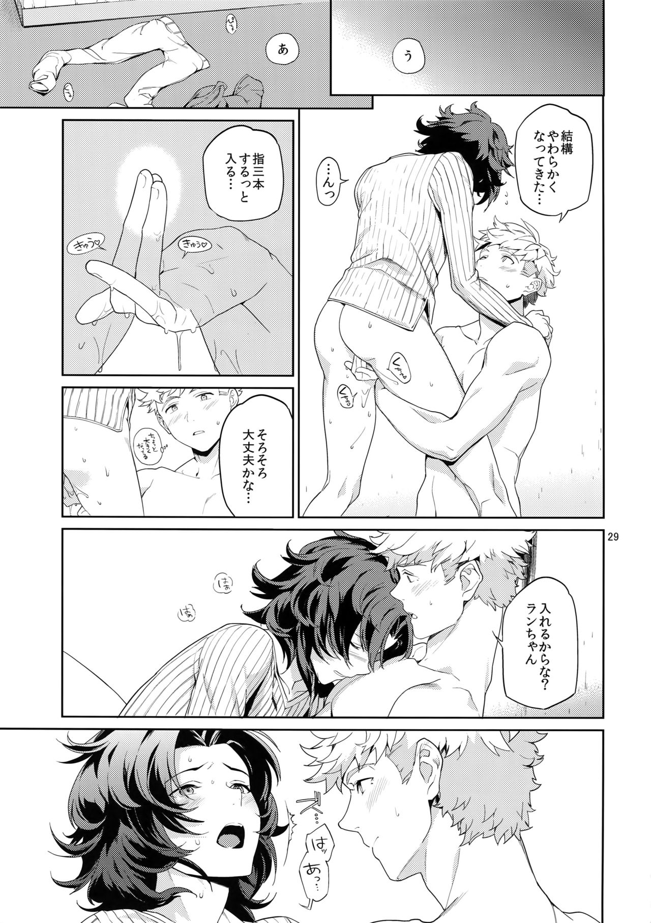 (C90) [ナユタ (みく郎)] ねえ、もっと。 (グランブルーファンタジー)