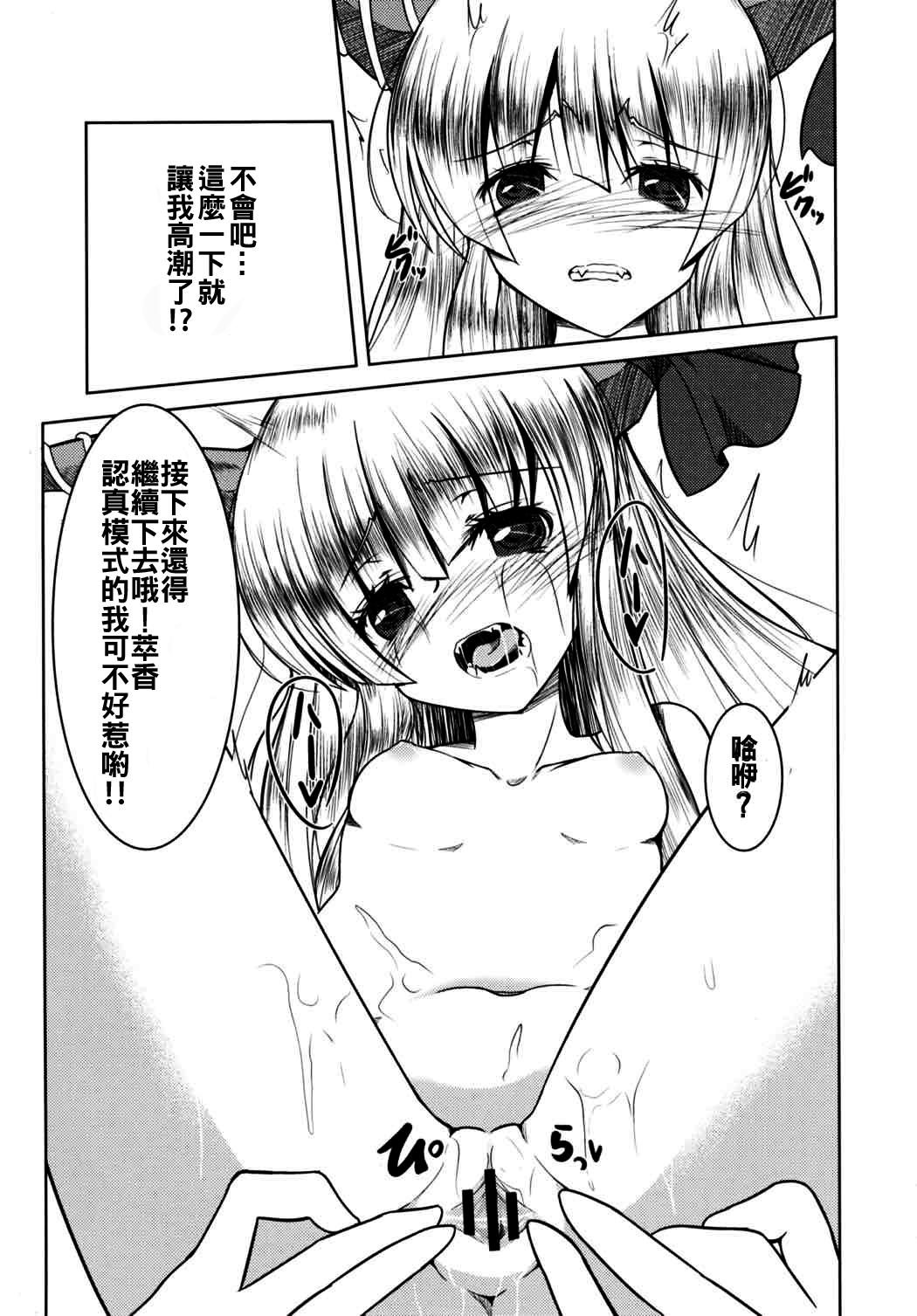 (秋季例大祭3) [大吟醸まっしぐら (ドブロッキィ)] 鬼嫁らぶらぶ孕ませっくす (東方Project) [中国翻訳]