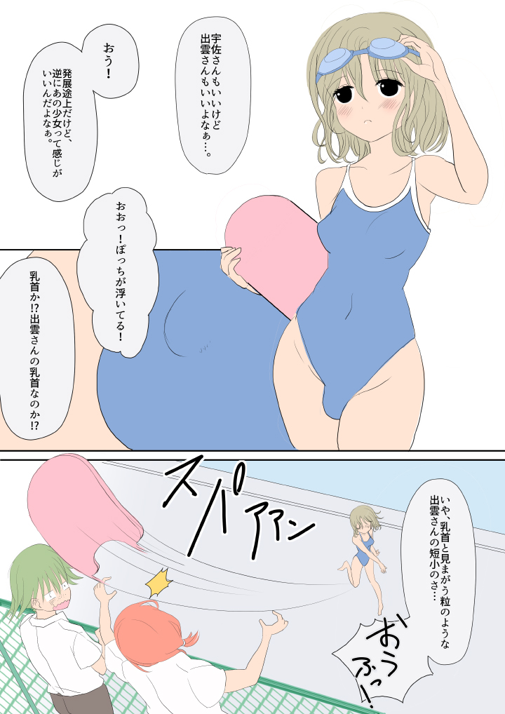 [yasumi] ふたなりな彼女たち