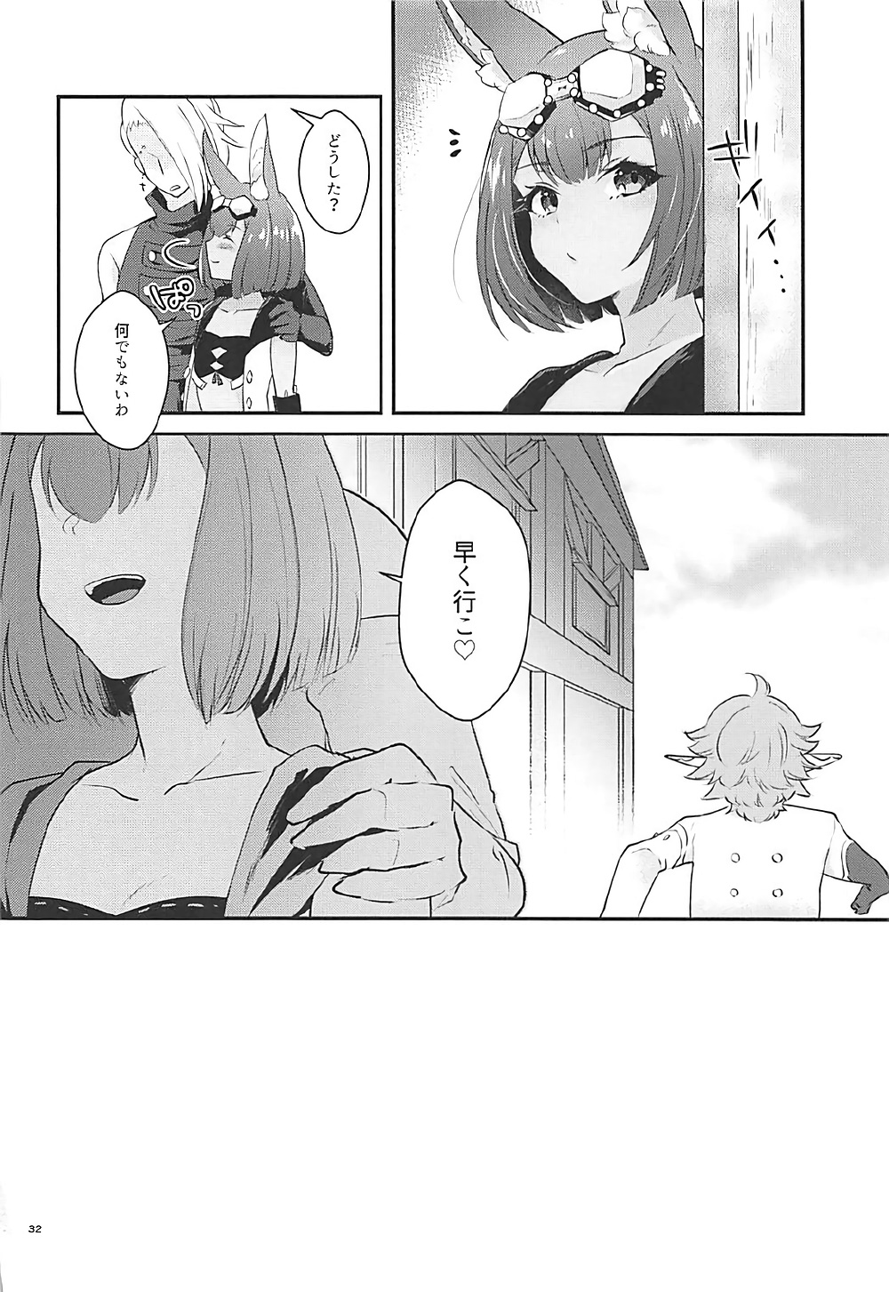 (C93) [カームホワイト (真白しらこ)] ハウンドちゃんは狩りがしたい。 (世界樹の迷宮)