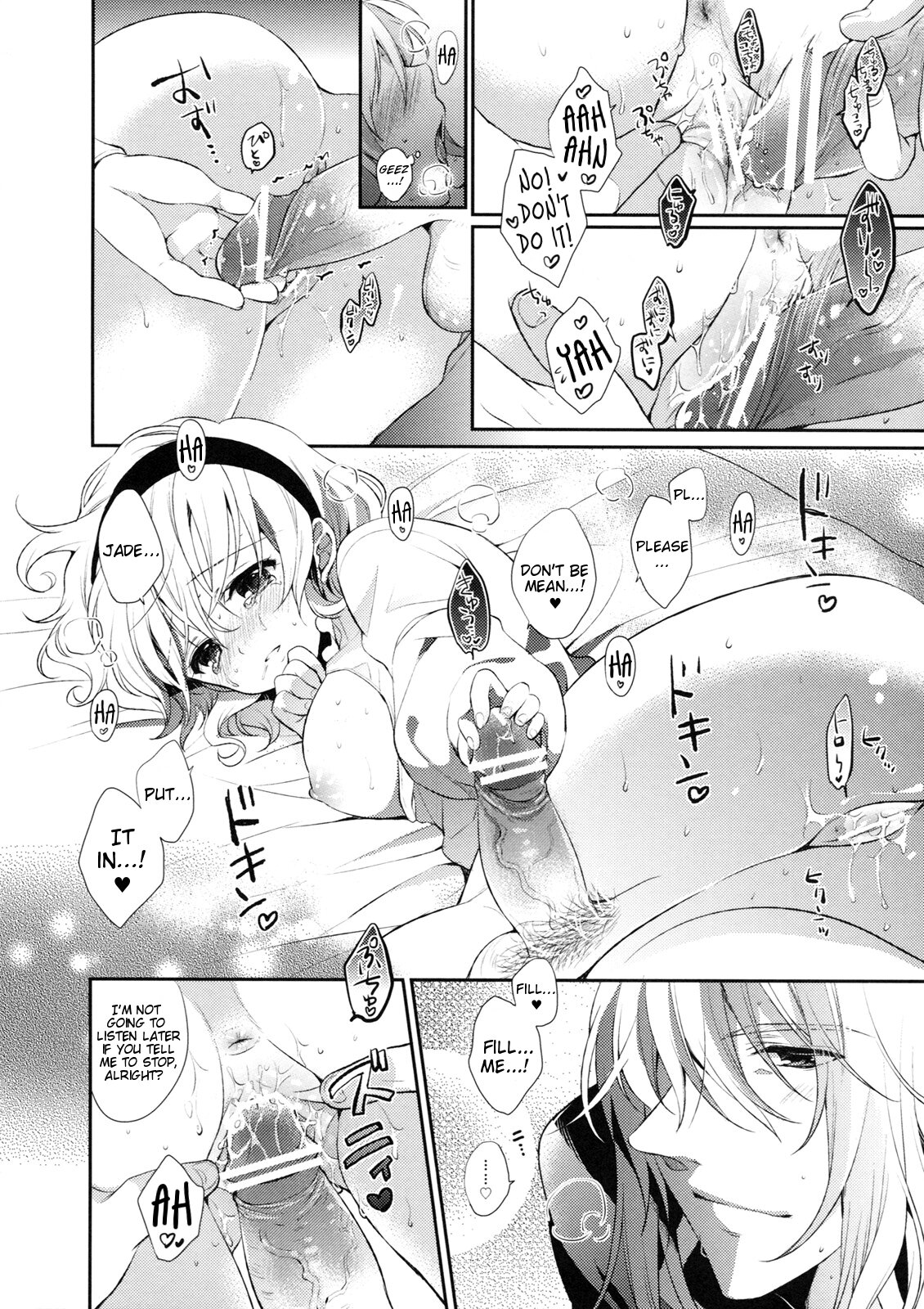 (C80) [新鮮極楽 (珠羅玉魔魅)] トロピカルレイニー (テイルズ オブ ジ アビス) [英訳]