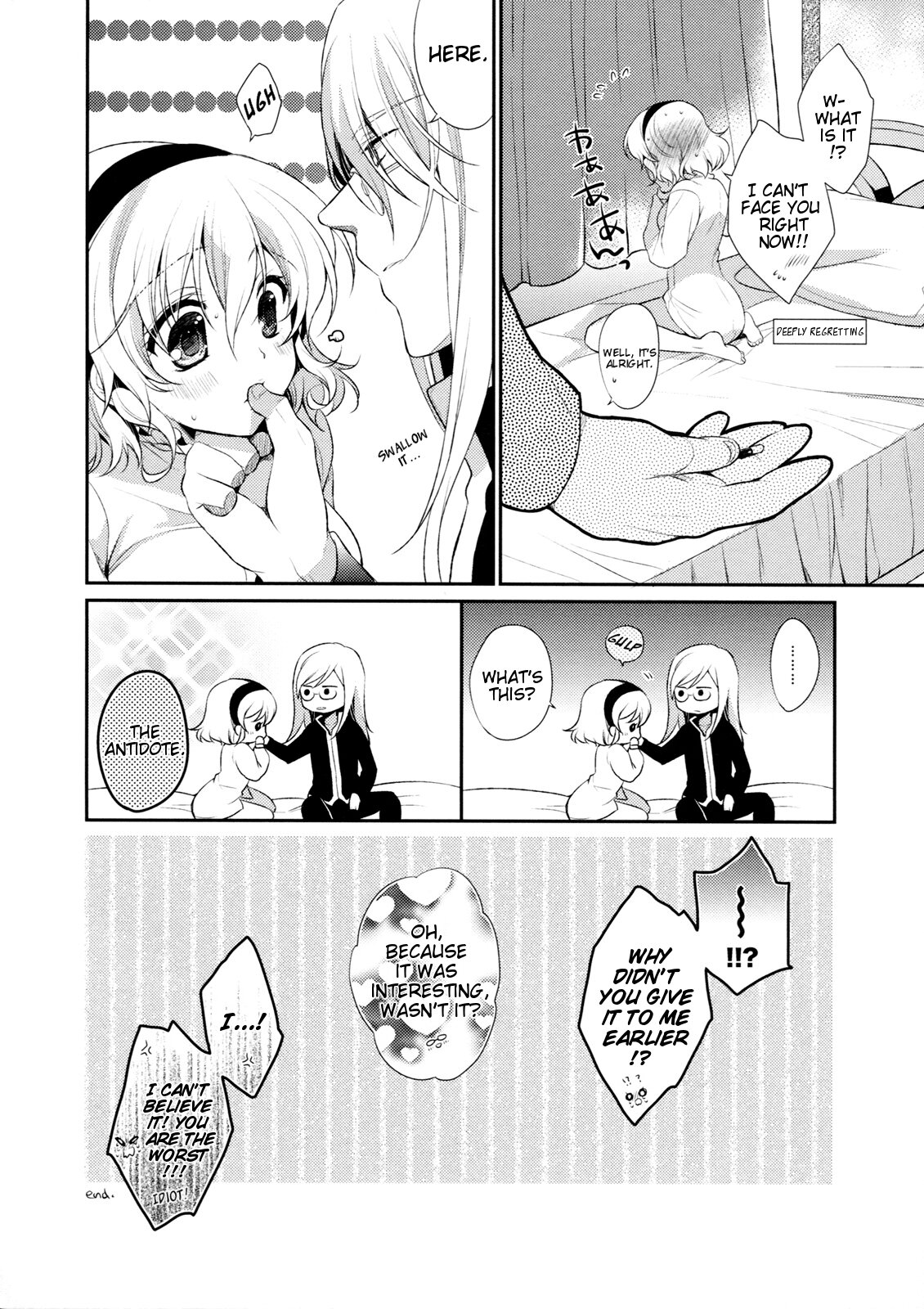 (C80) [新鮮極楽 (珠羅玉魔魅)] トロピカルレイニー (テイルズ オブ ジ アビス) [英訳]