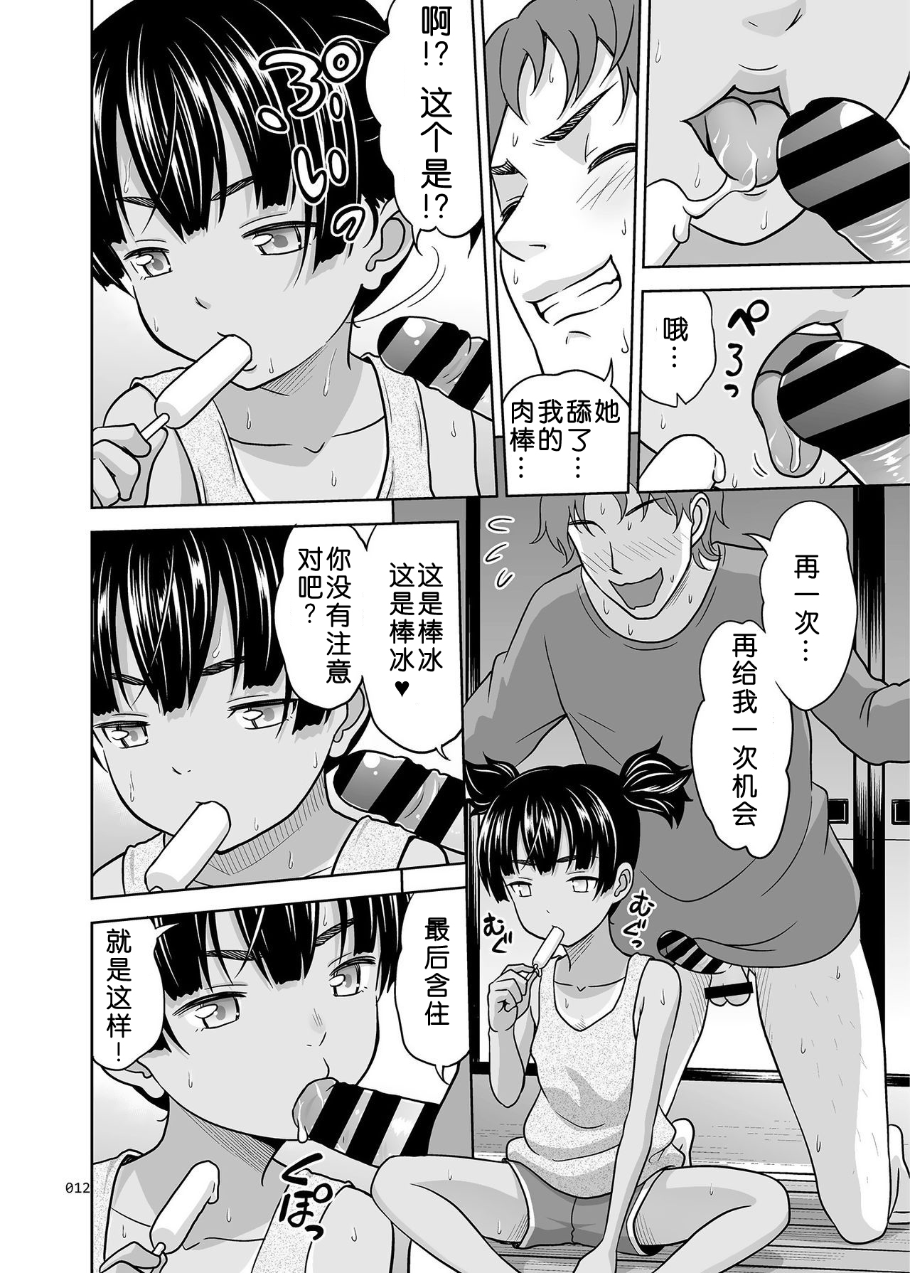 [暗中模索 (まるころんど)] ふくらみかけな少女の絵本 [中国翻訳] [DL版]