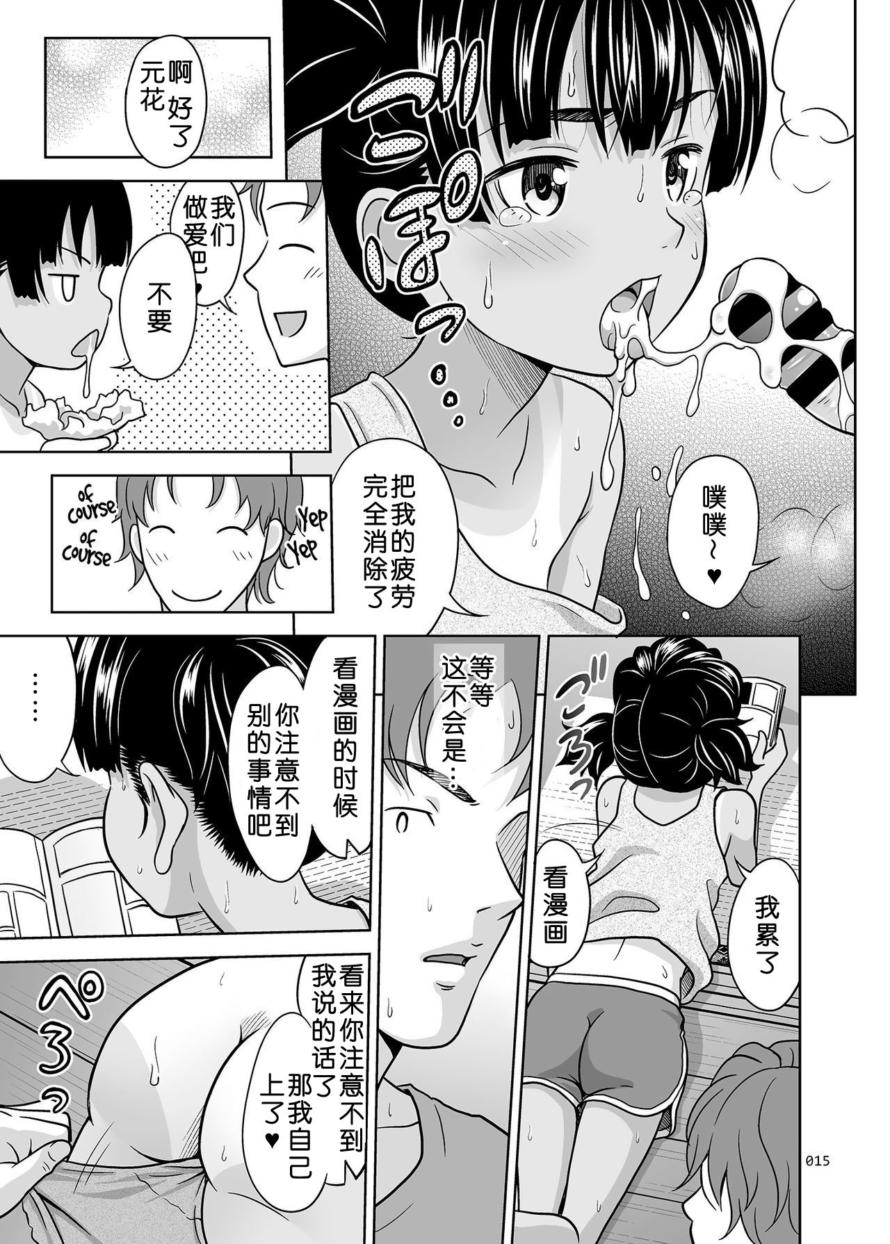 [暗中模索 (まるころんど)] ふくらみかけな少女の絵本 [中国翻訳] [DL版]