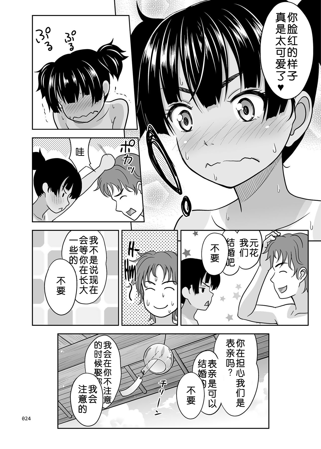 [暗中模索 (まるころんど)] ふくらみかけな少女の絵本 [中国翻訳] [DL版]